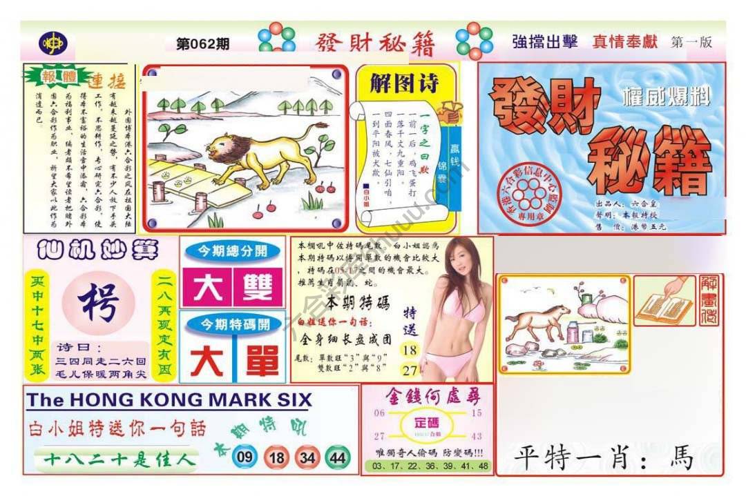 发财秘籍