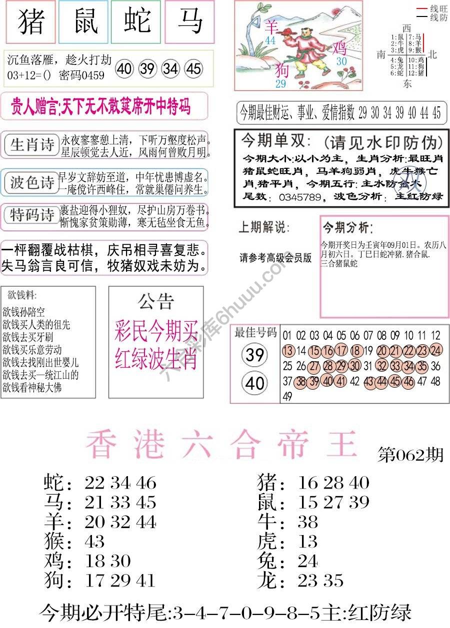 凤凰闲情