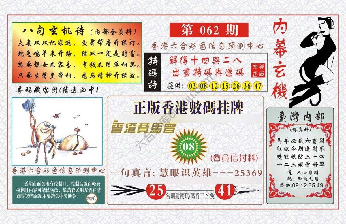 内幕玄机