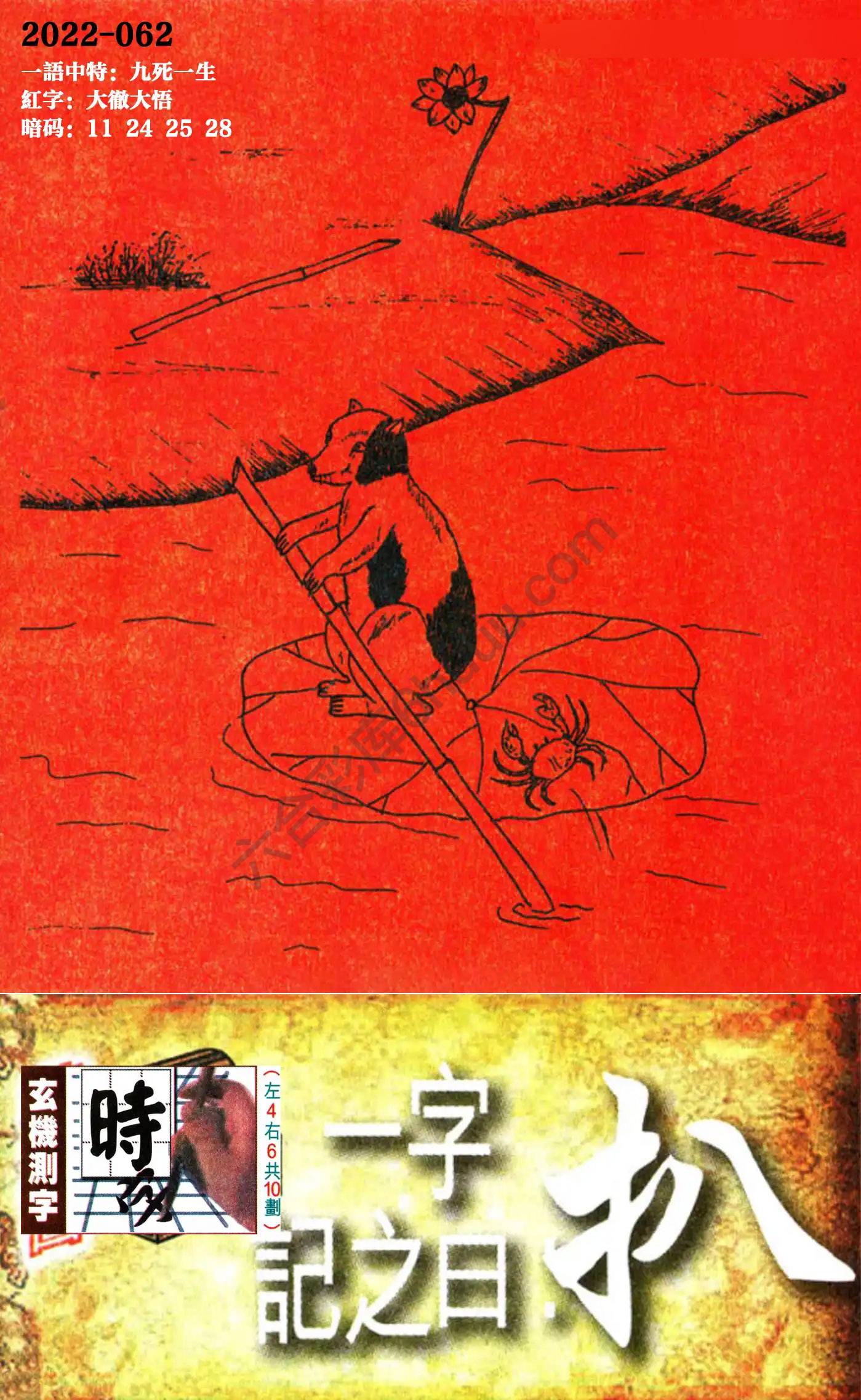 高清跑狗图