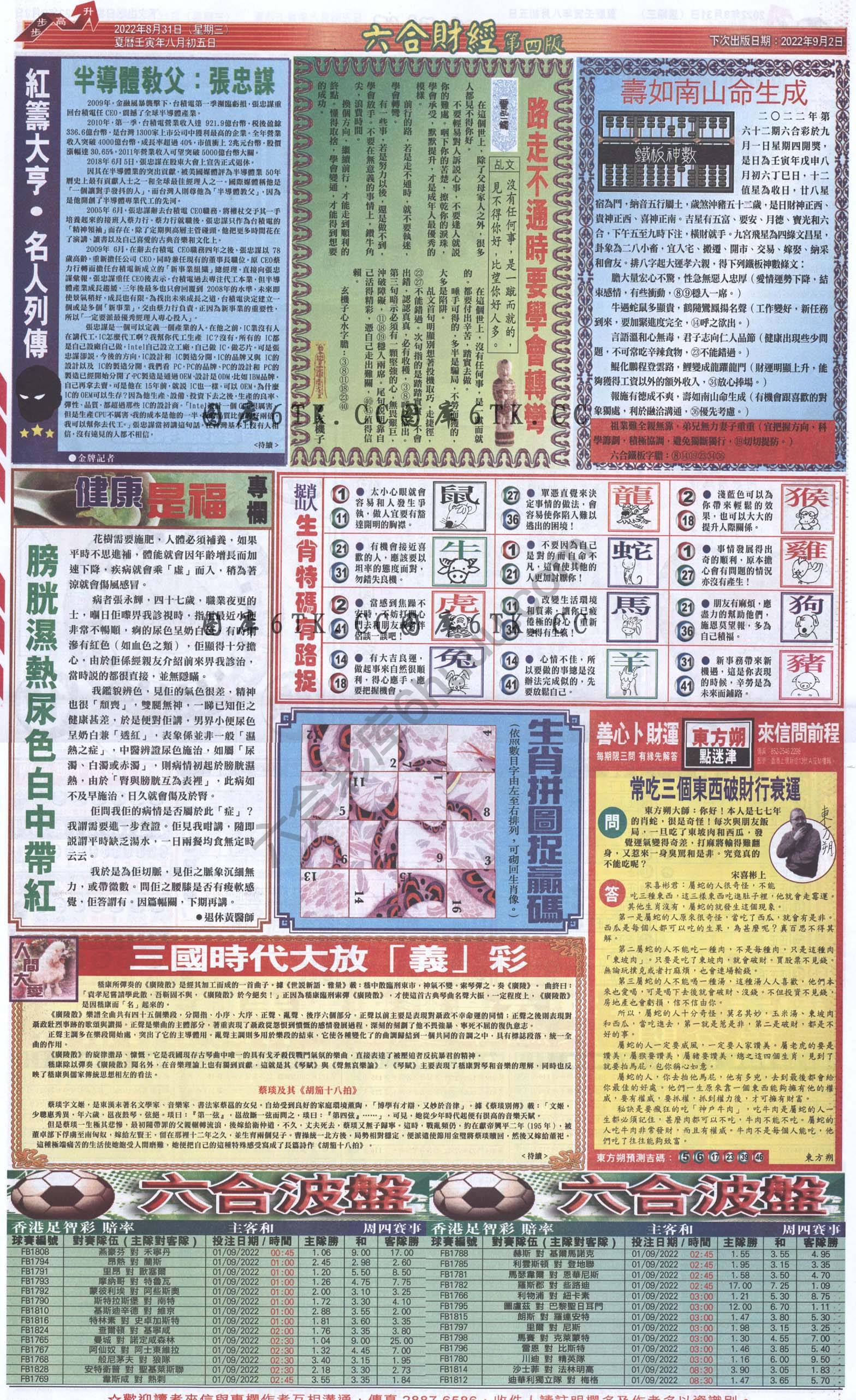 新六合财经