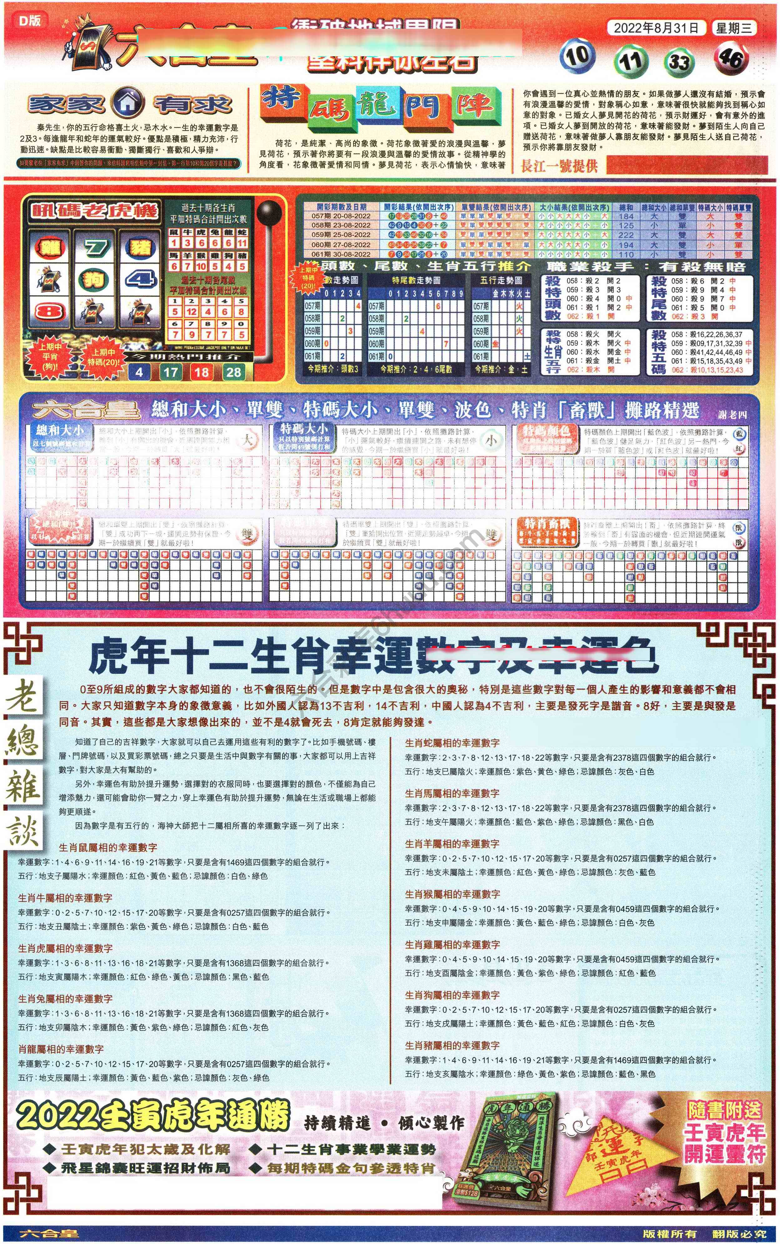 六合皇
