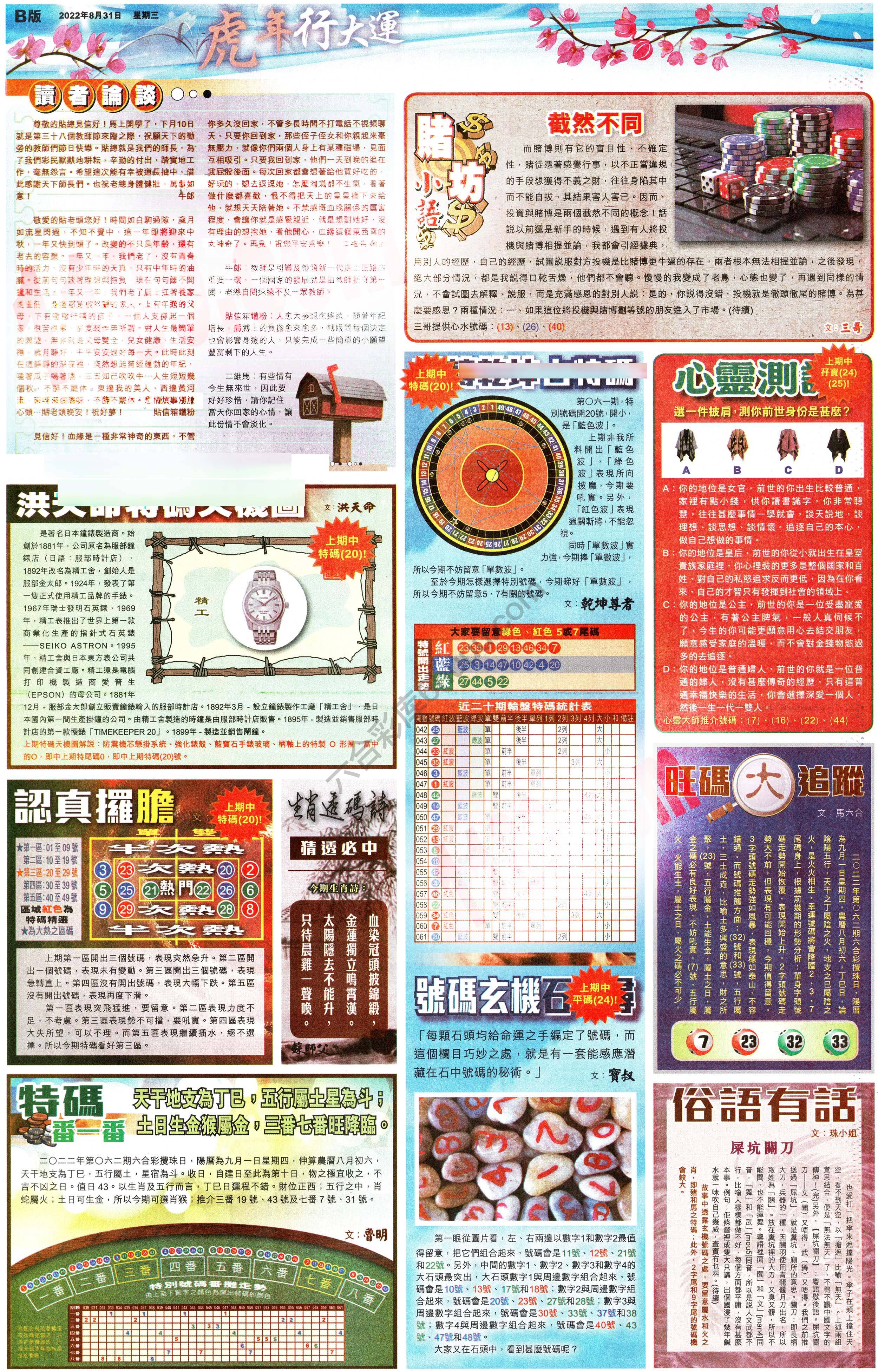 大版贴士皇