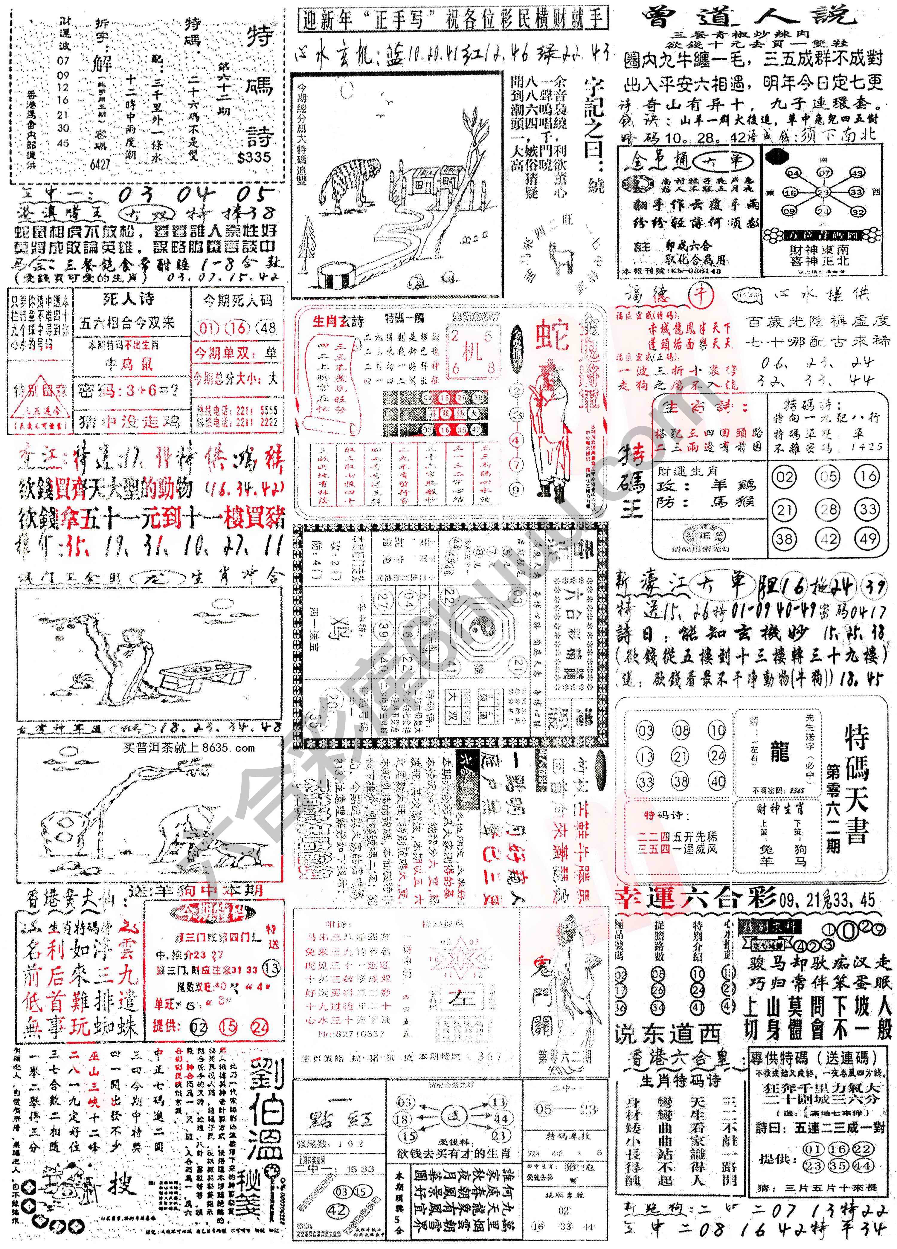 正手写