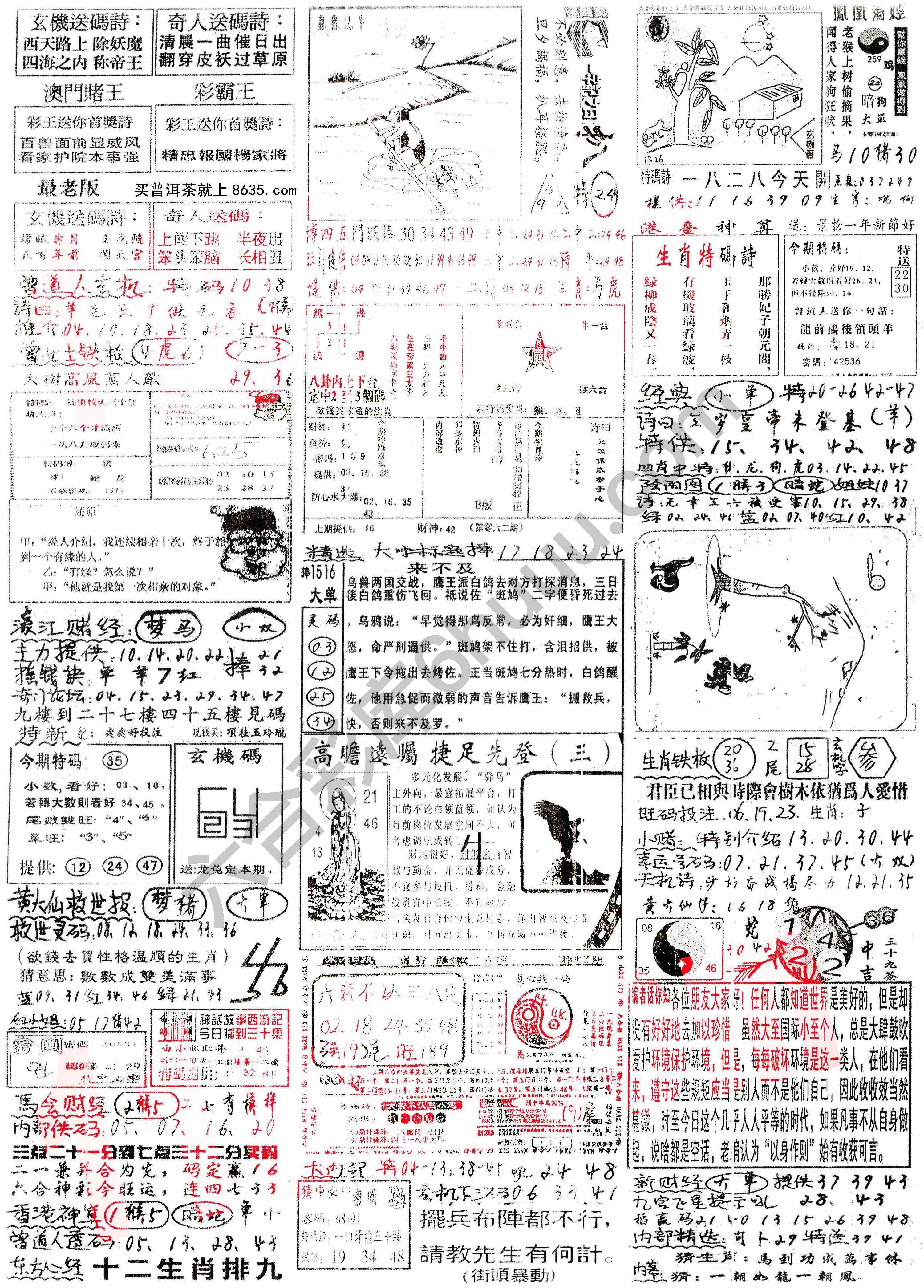 正手写