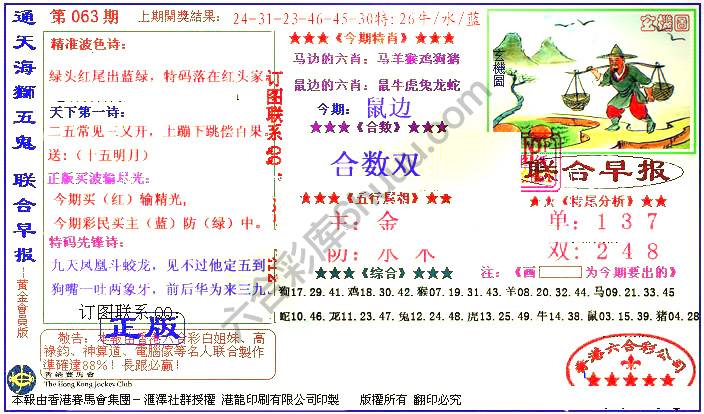 联合早报