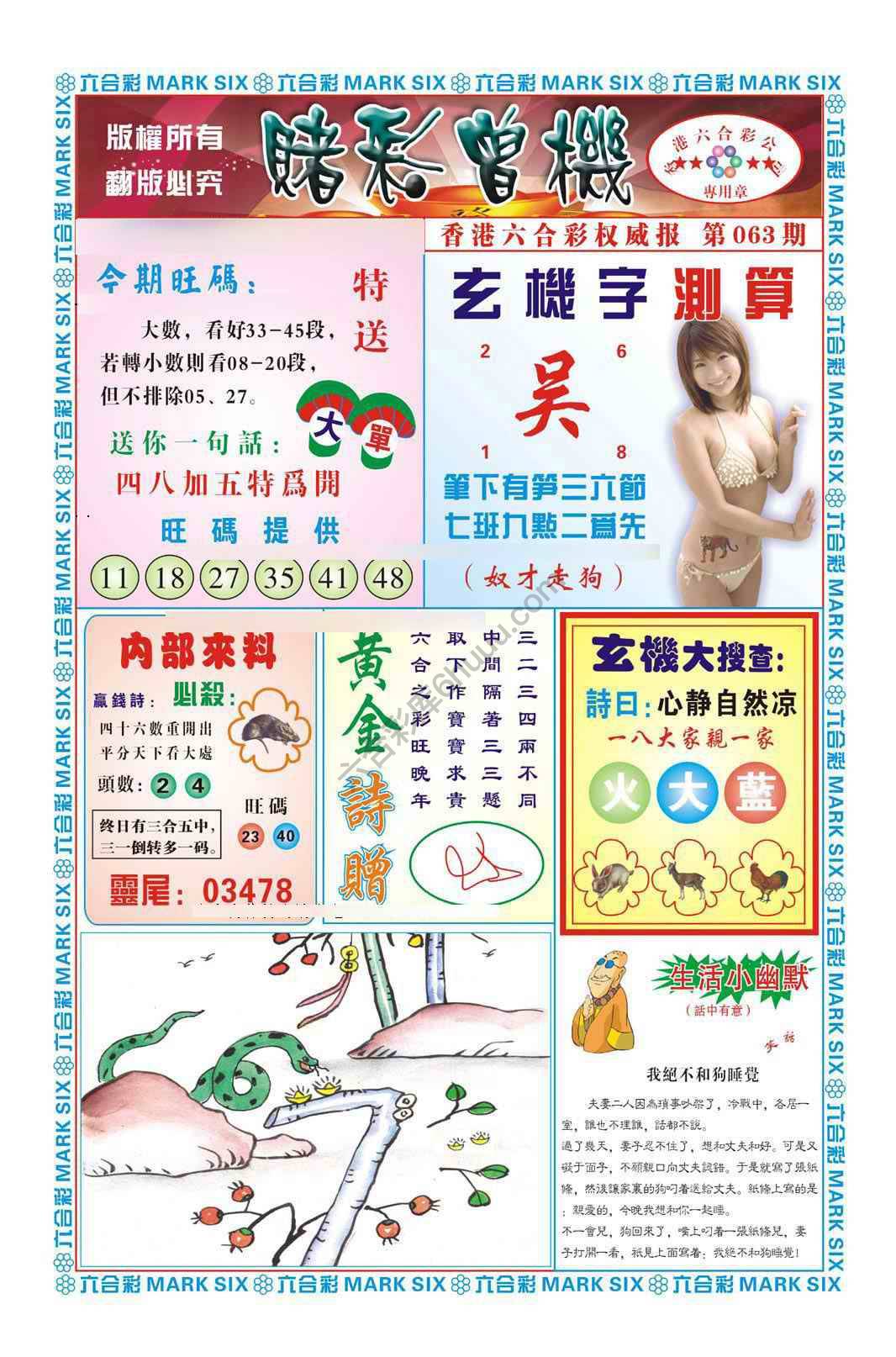赌彩曾机
