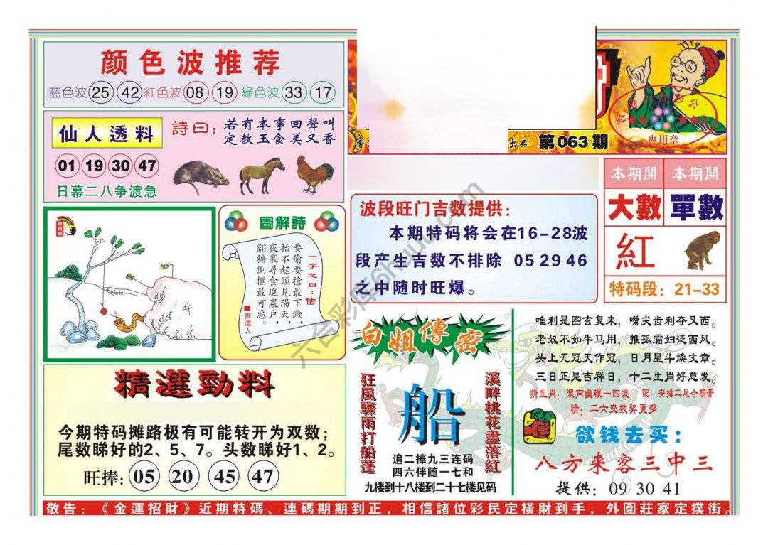 金运招财