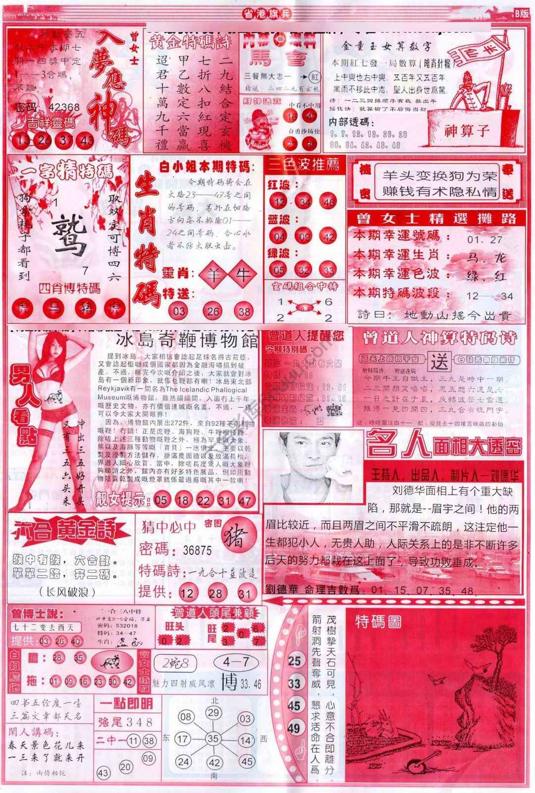 省港旗兵