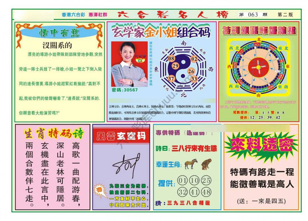 名人榜