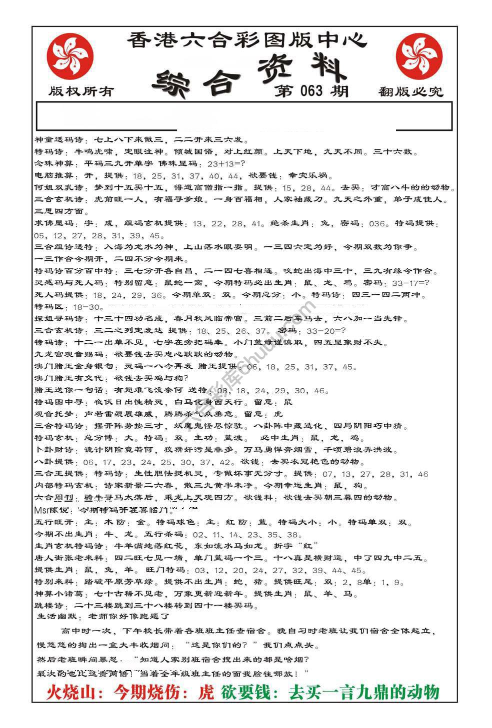 内部综合资料