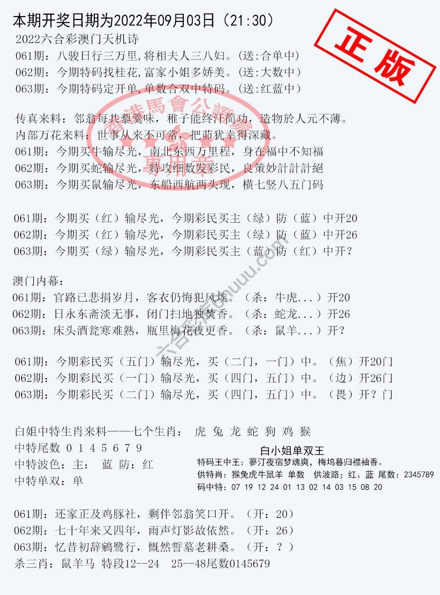 深圳特区报