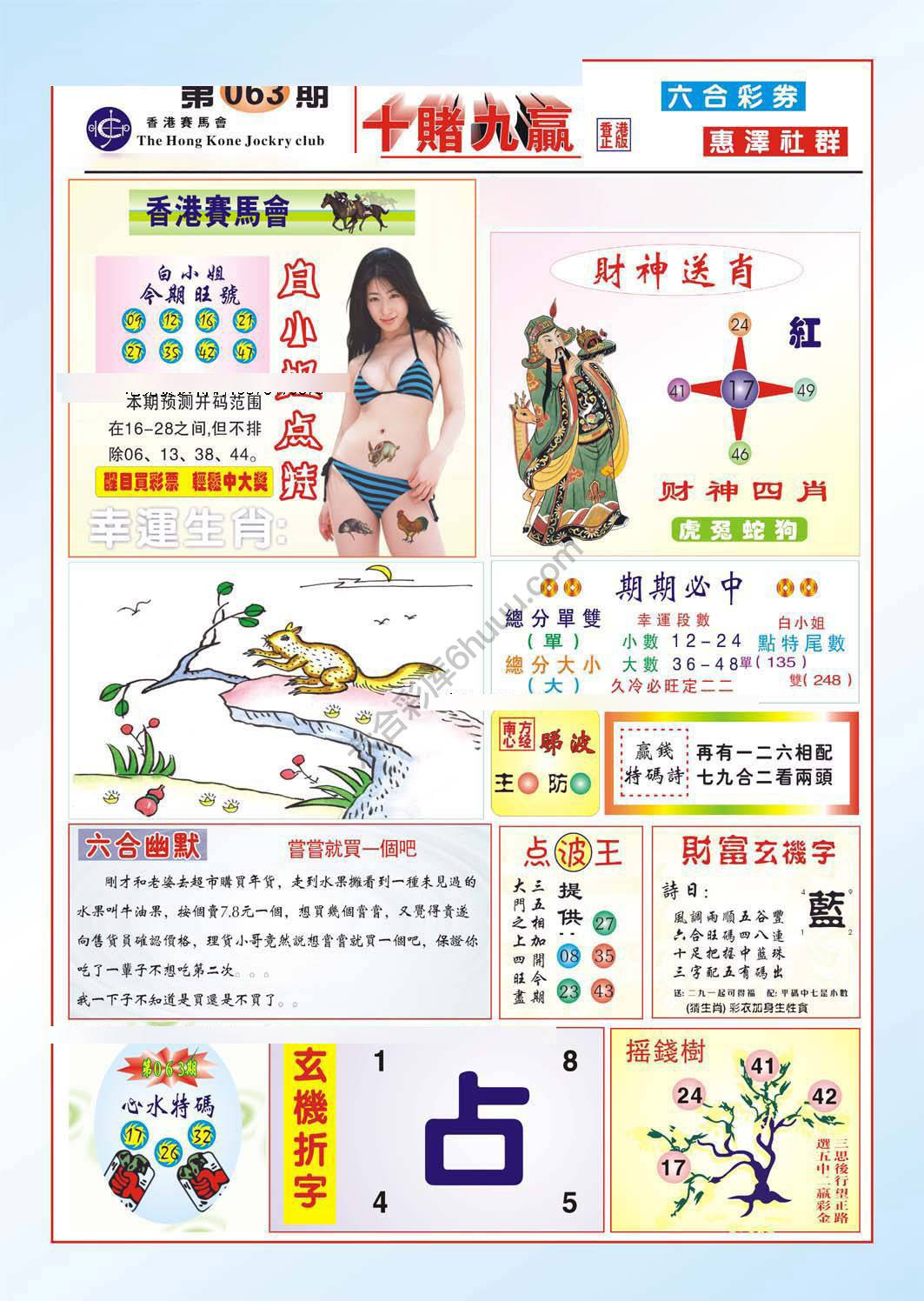 十赌九赢