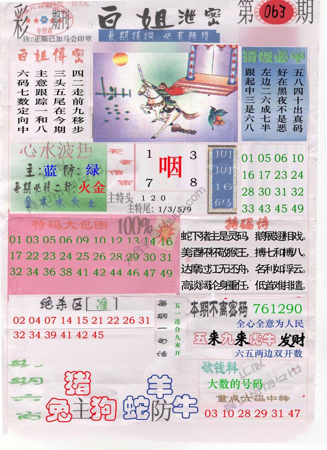 白姐泄密