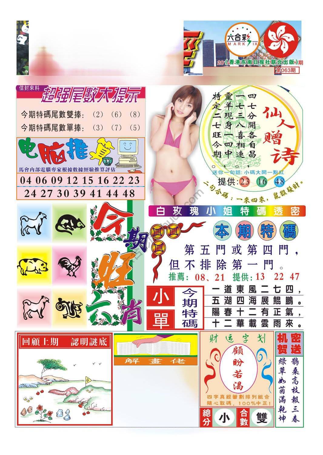 合众赌经