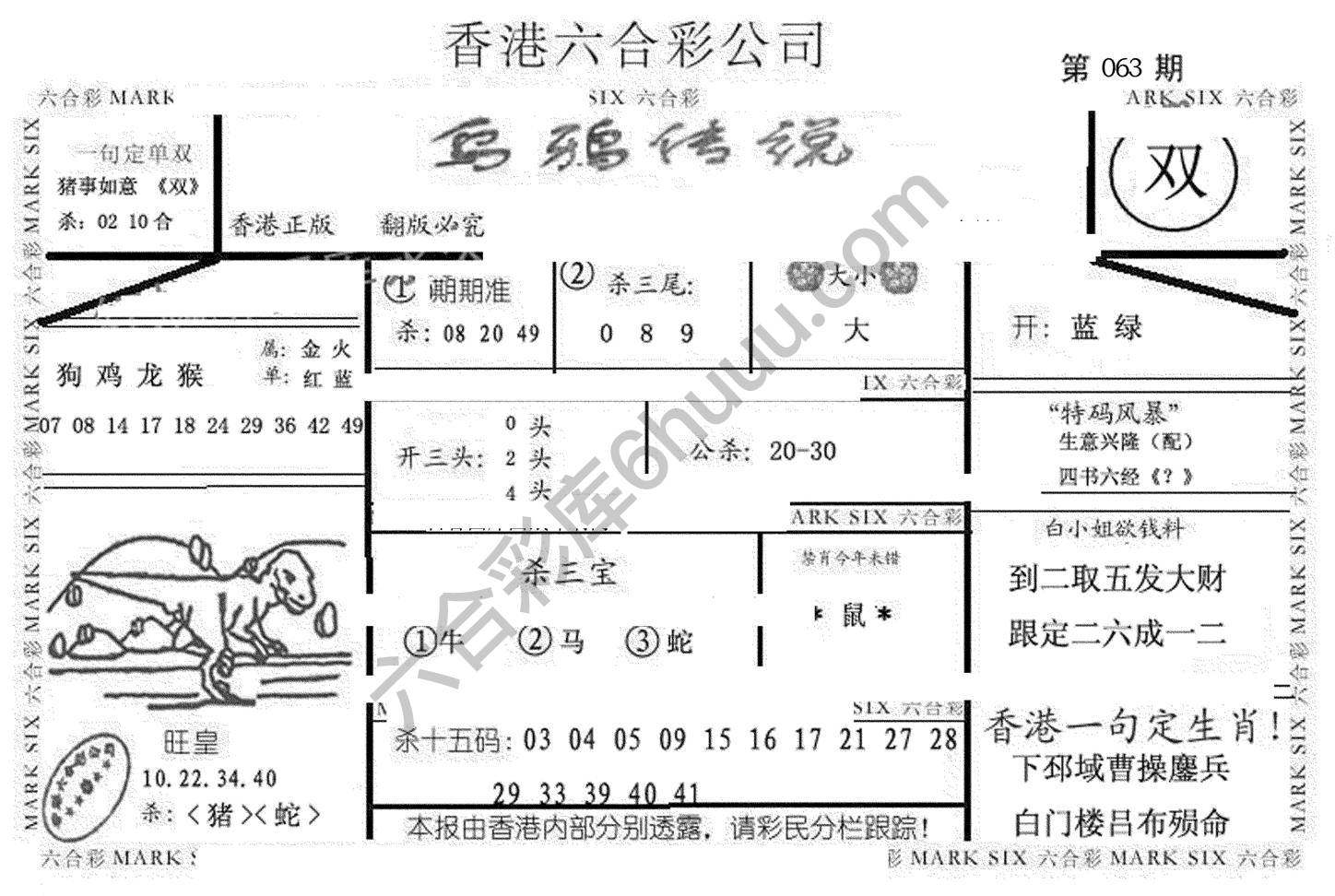 乌鸦传说