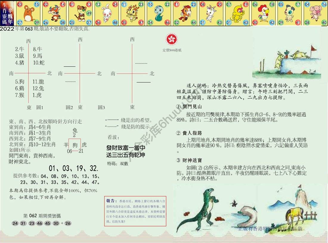 澳门足球报