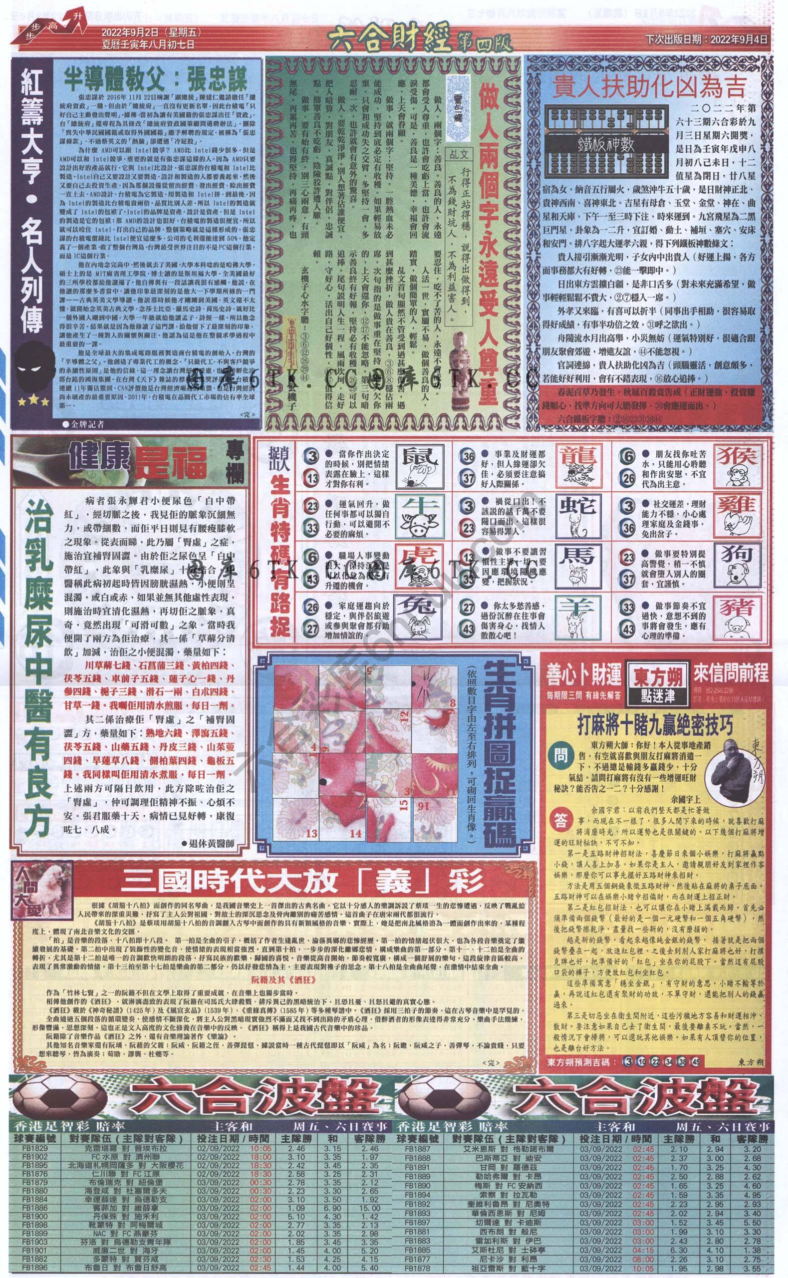 新六合财经
