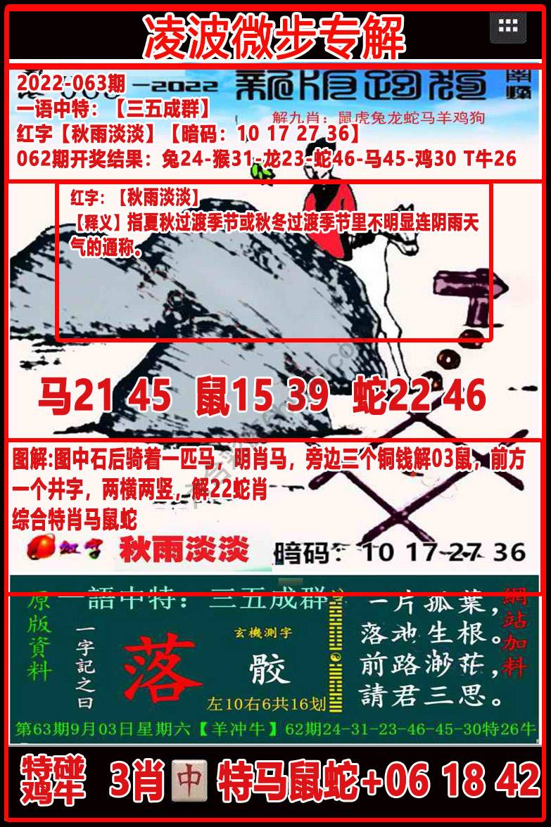 凌波微步解跑狗