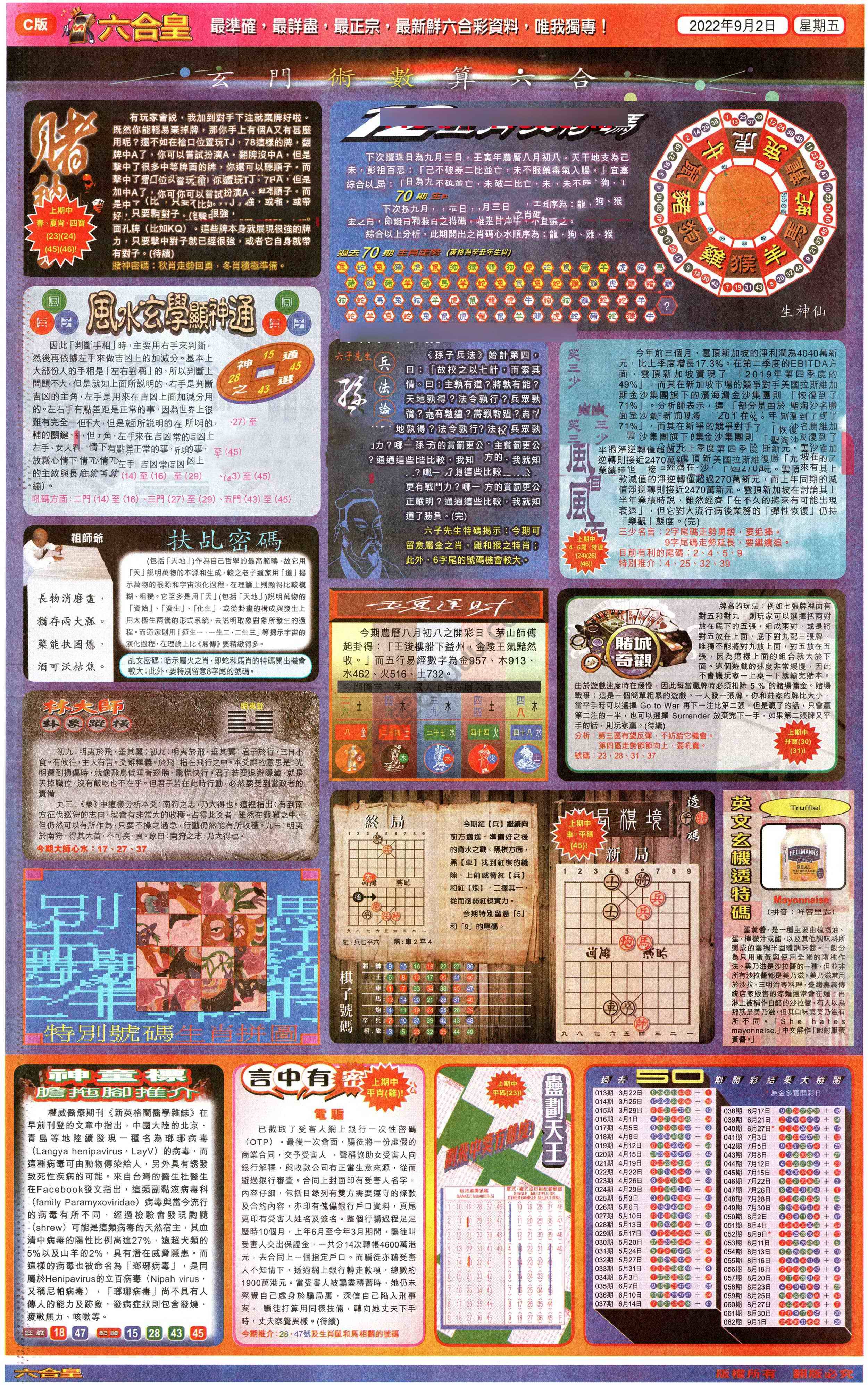 六合皇
