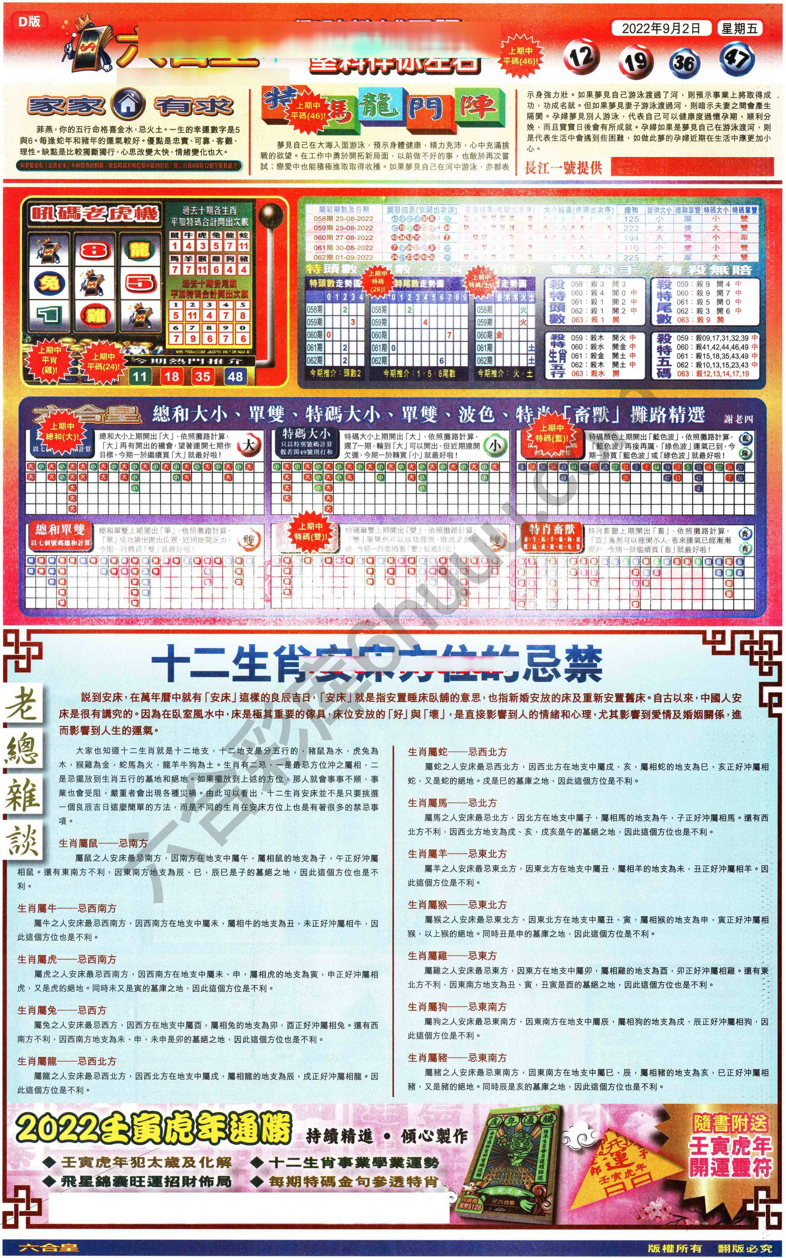 六合皇
