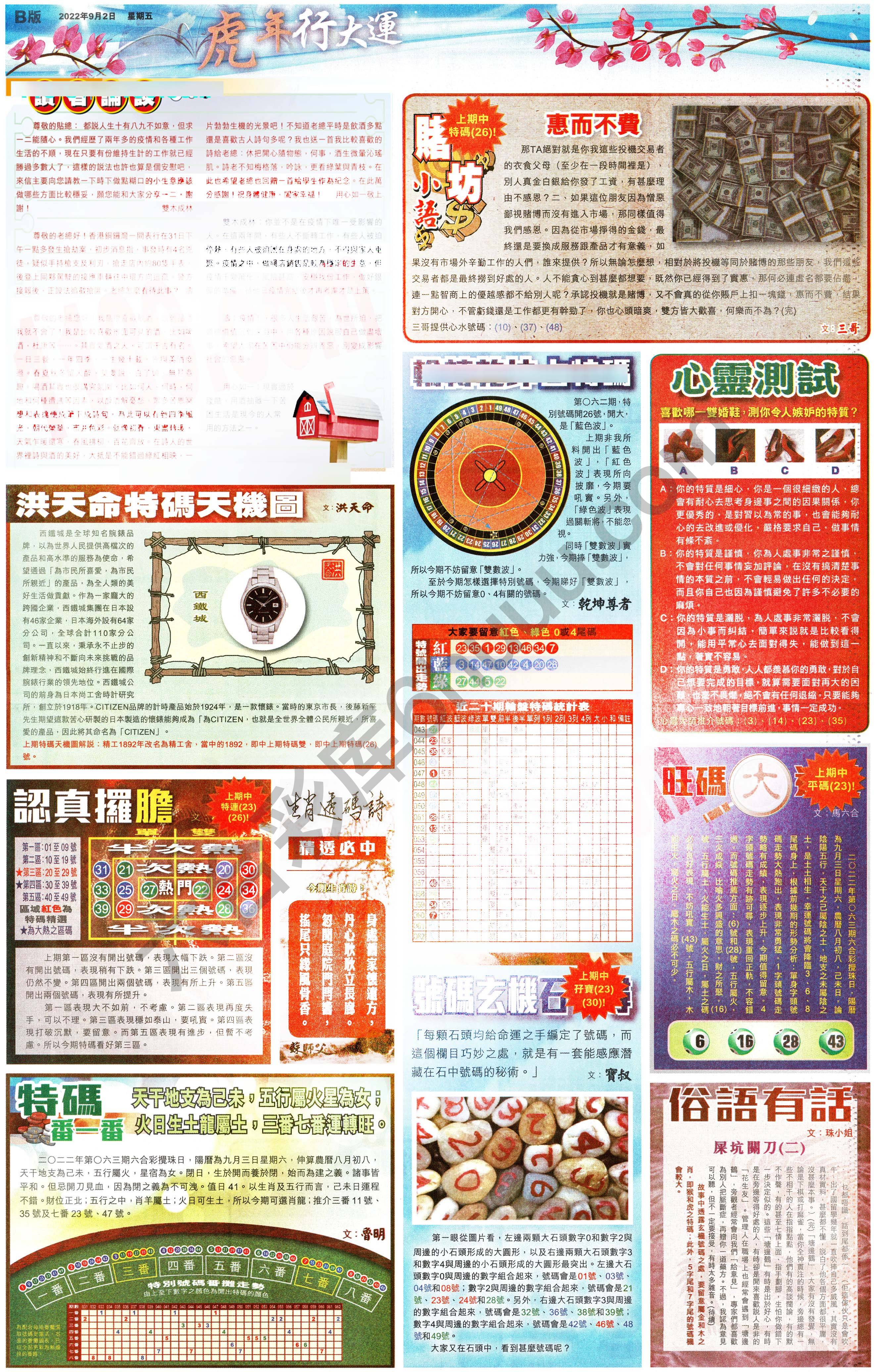 大版贴士皇