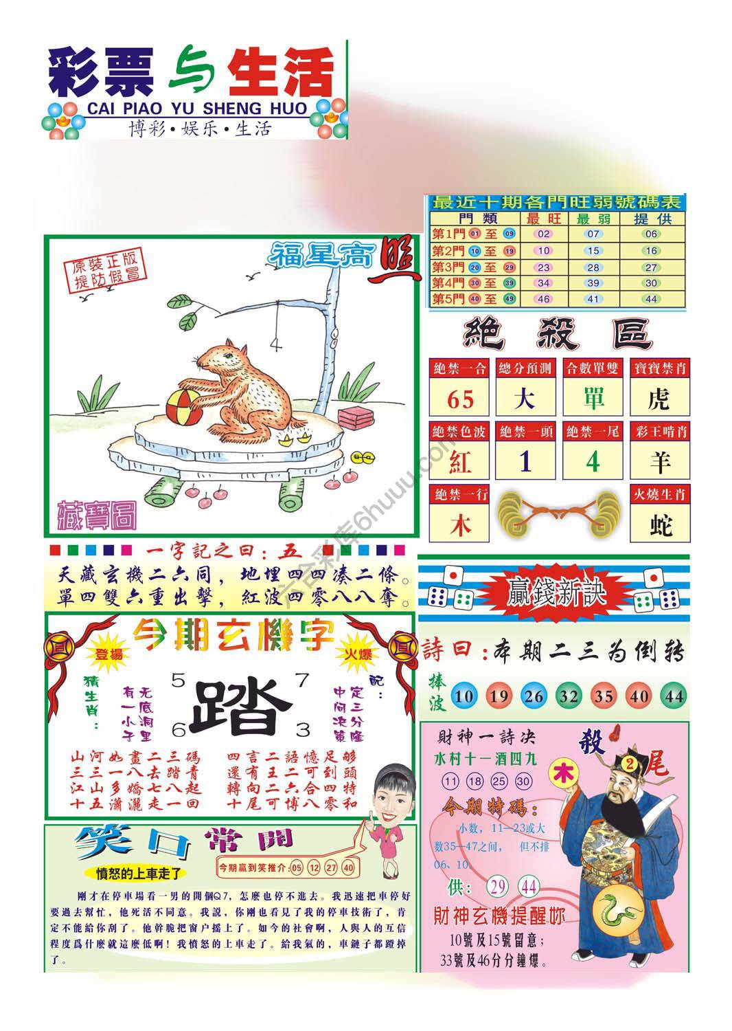 合众赌经
