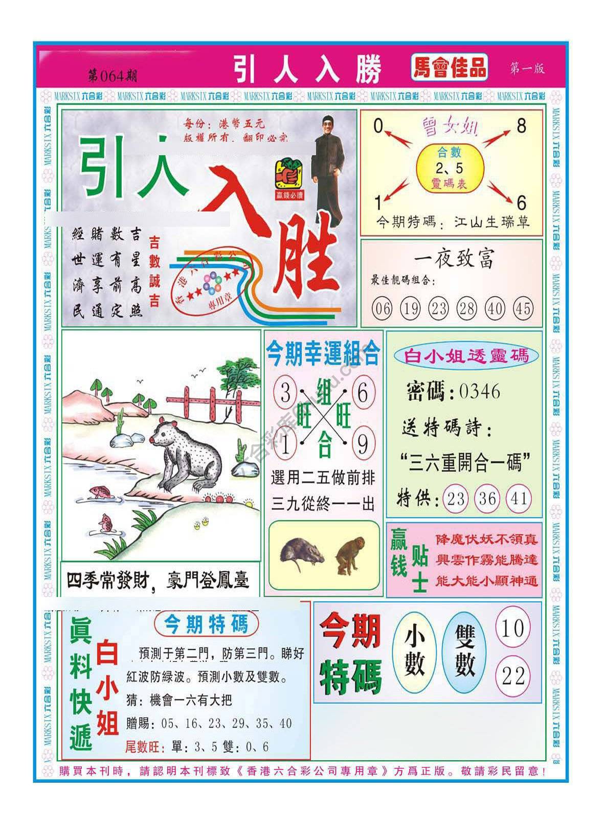 引人入胜