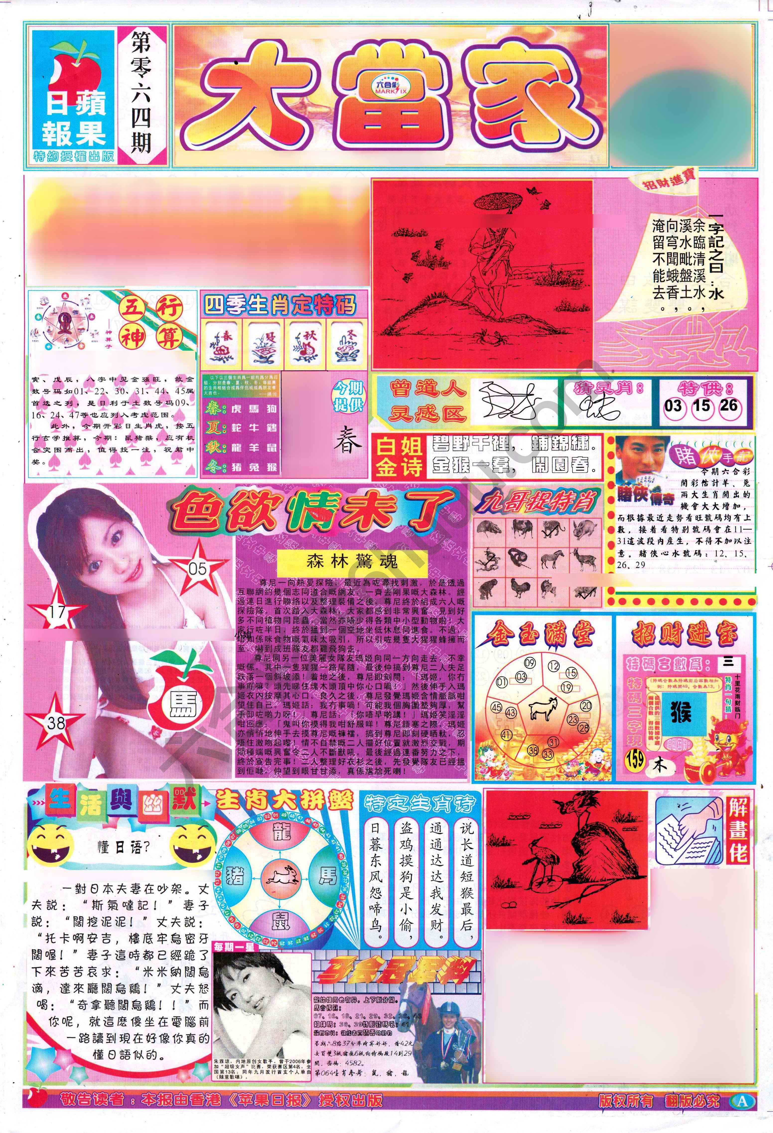 大当家