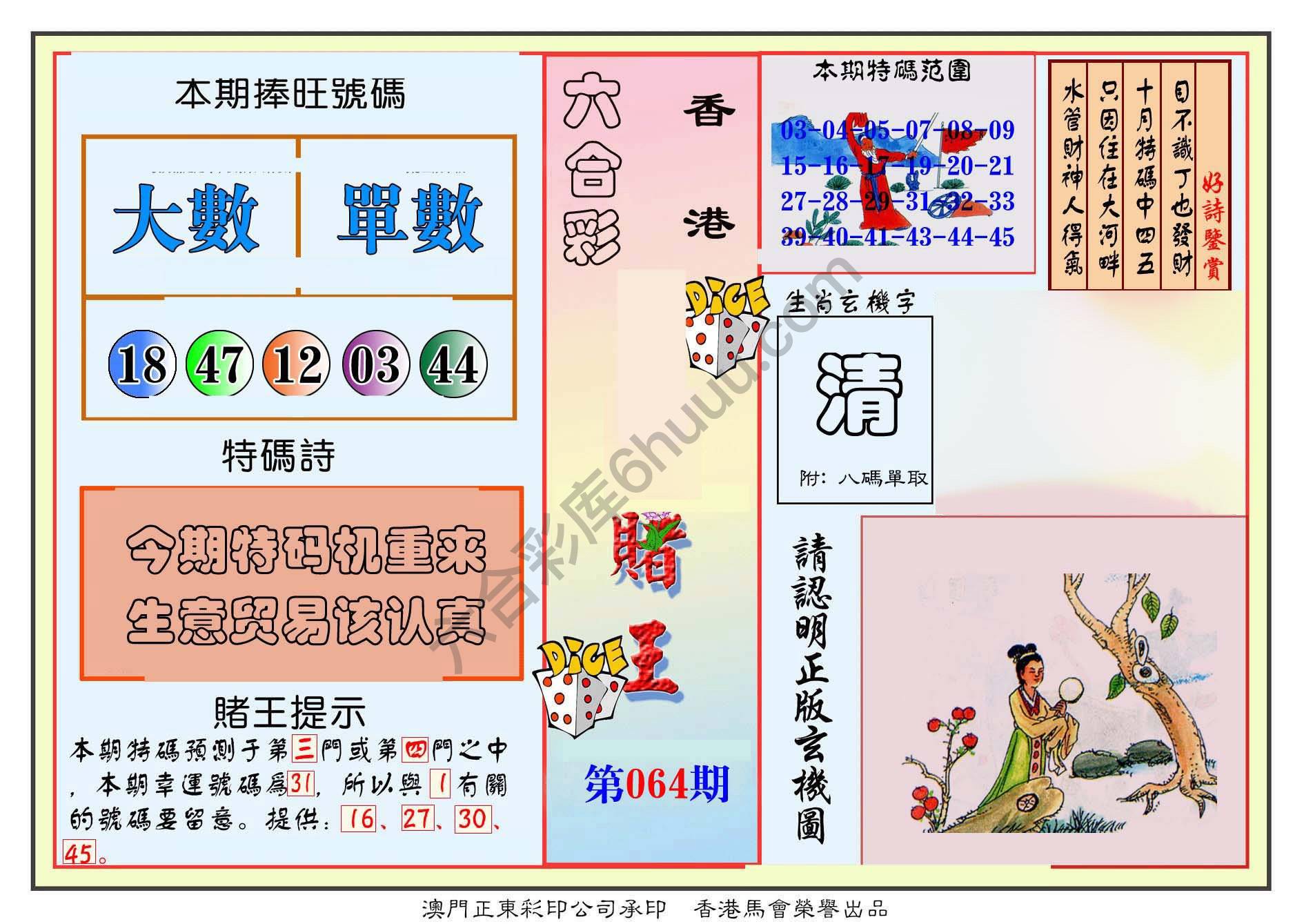 葡京赌王