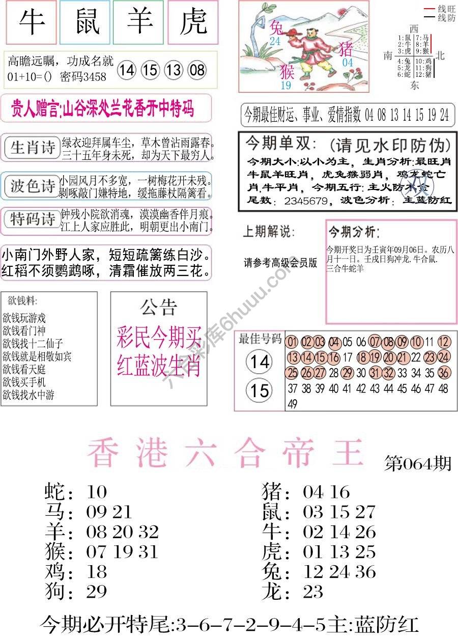 凤凰闲情