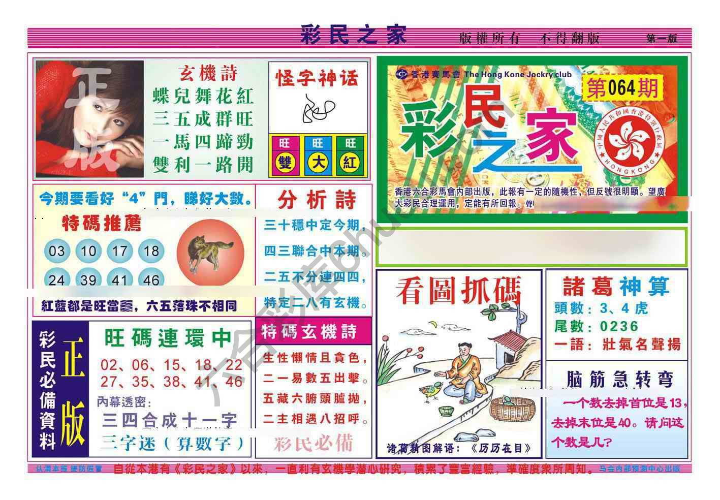 彩民之家