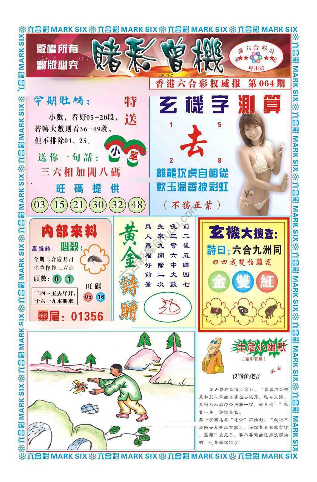 赌彩曾机