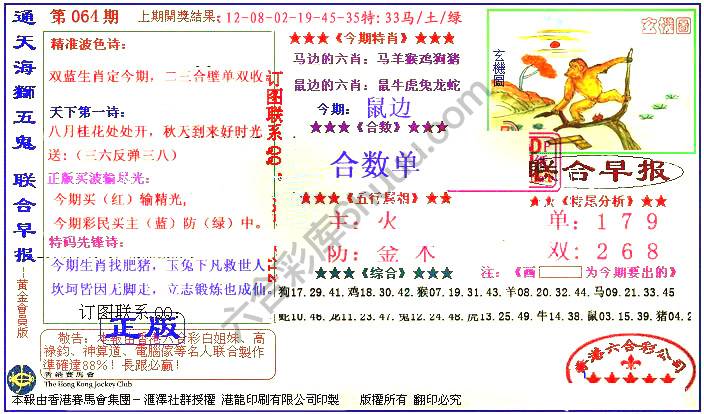 联合早报