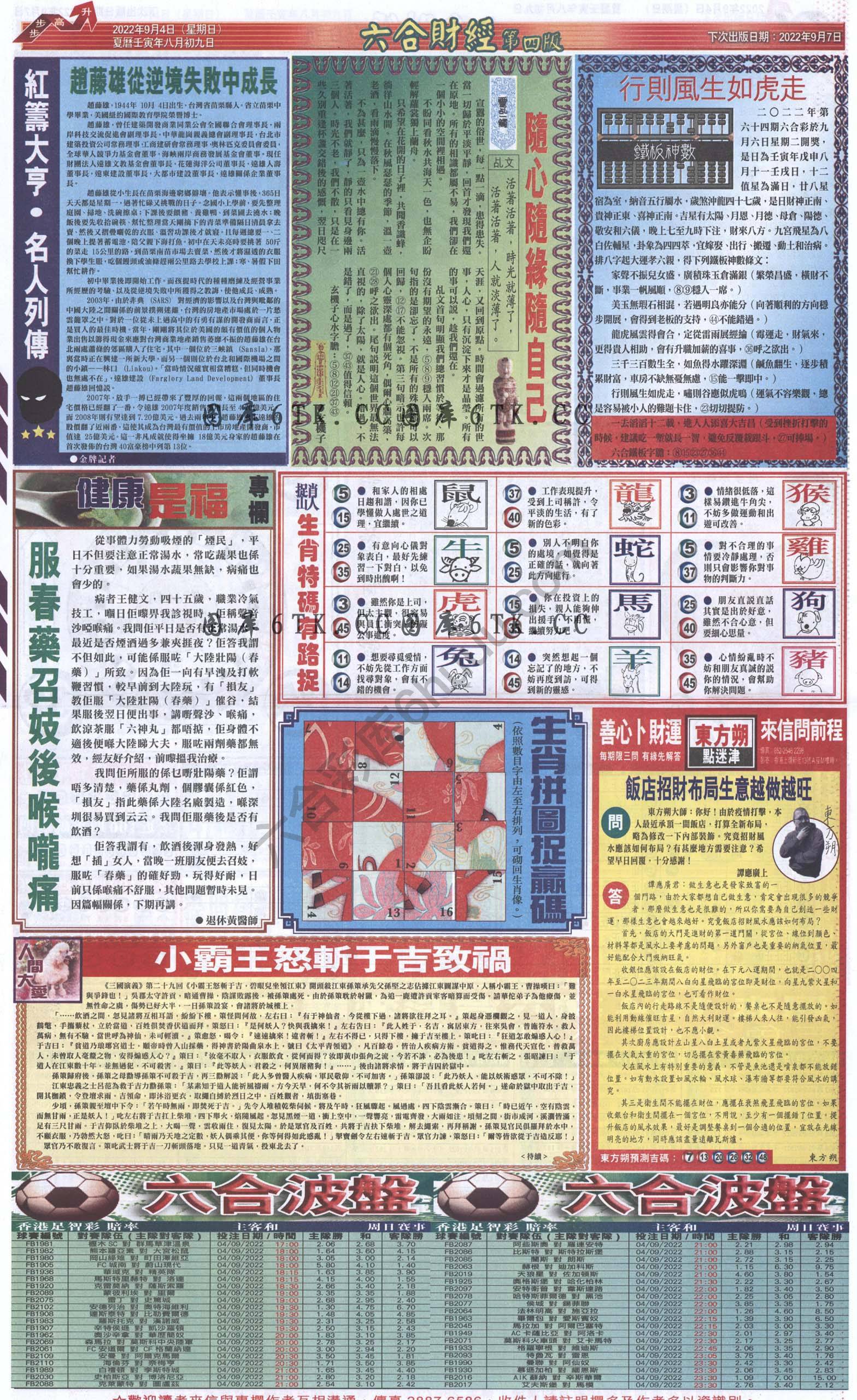 新六合财经