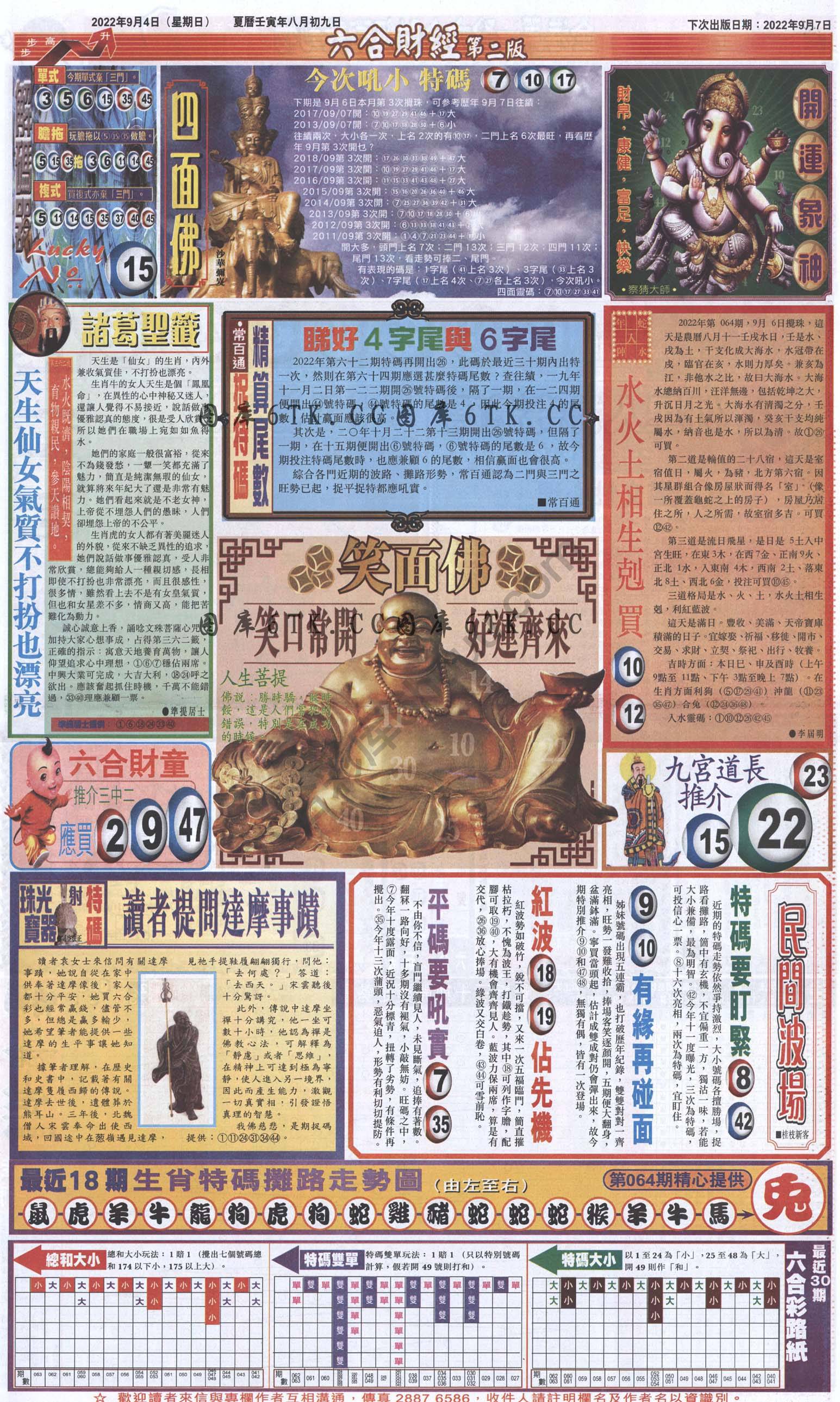 新六合财经
