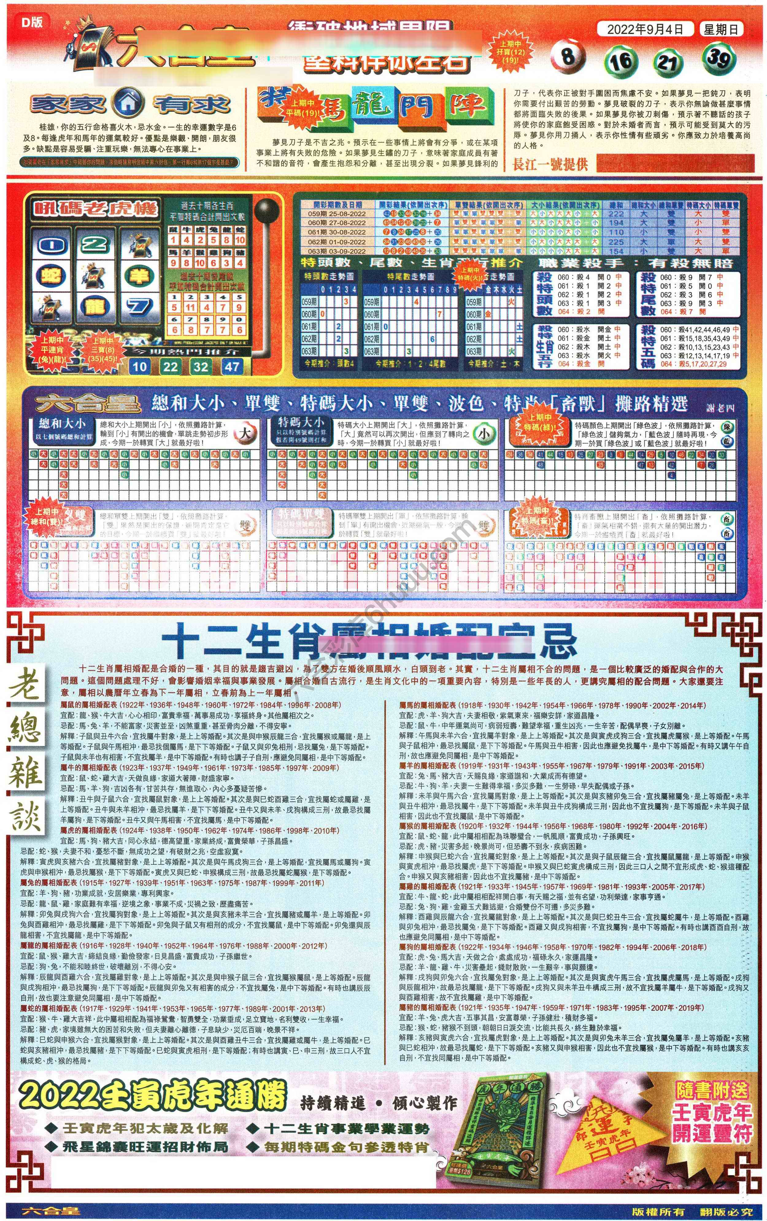 六合皇