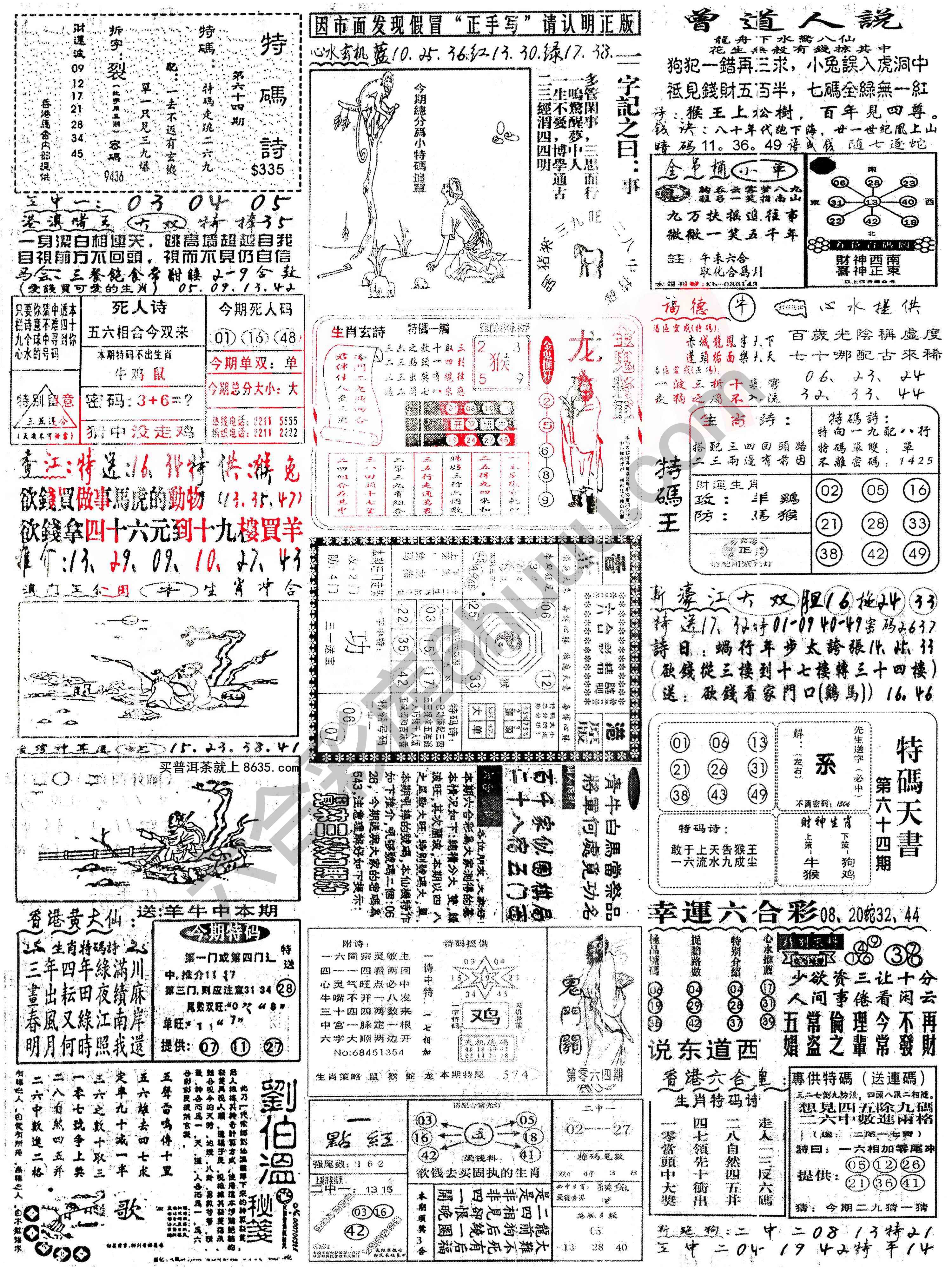 正手写