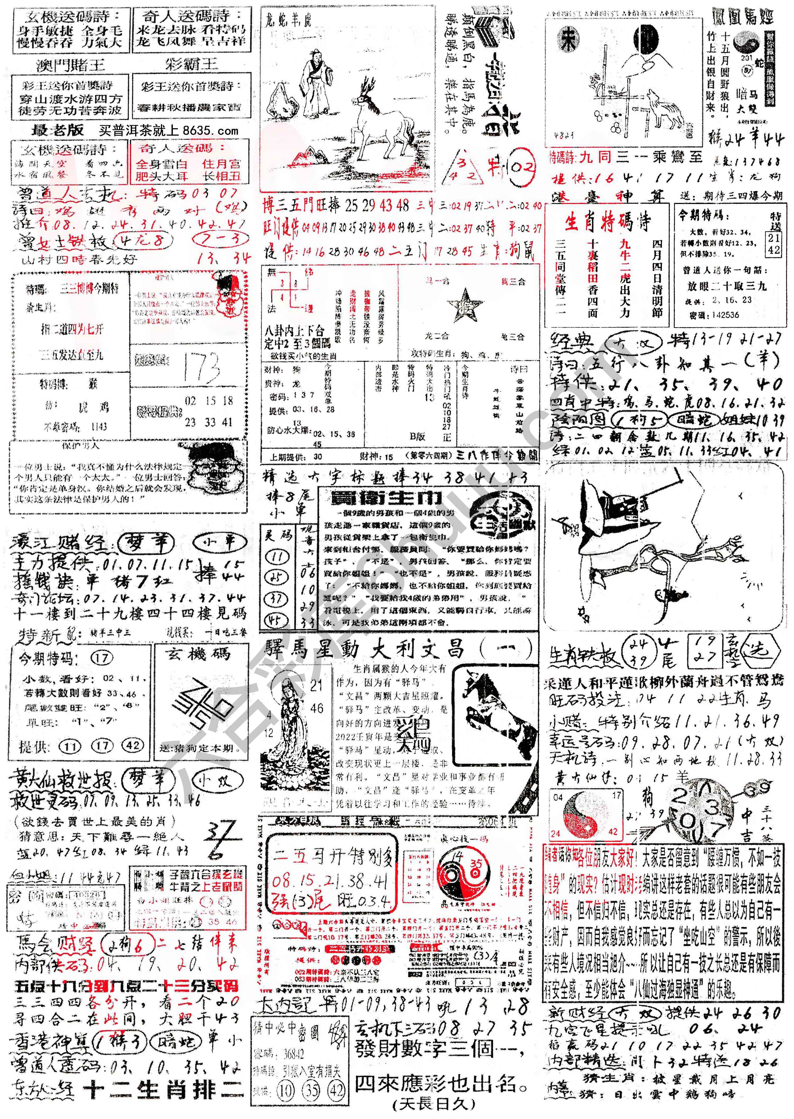 正手写