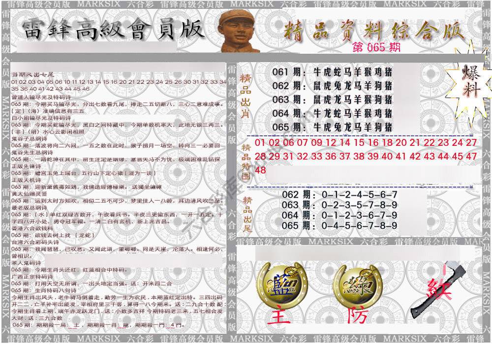 当天报