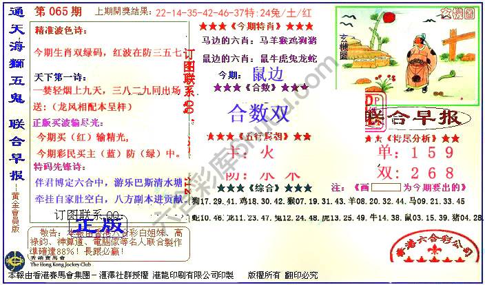 联合早报