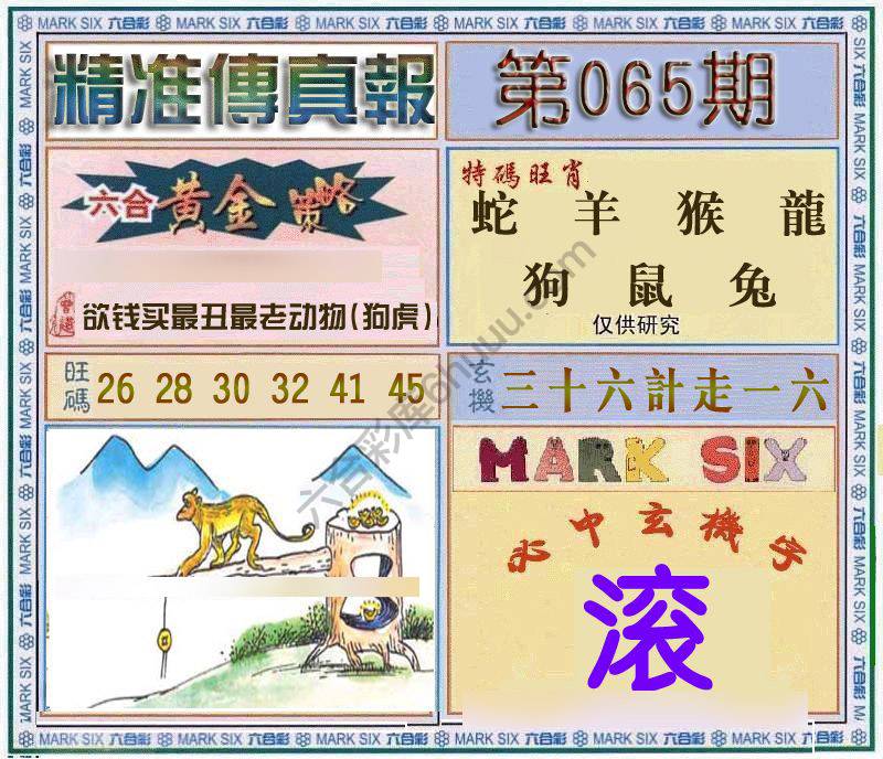 精准传真报