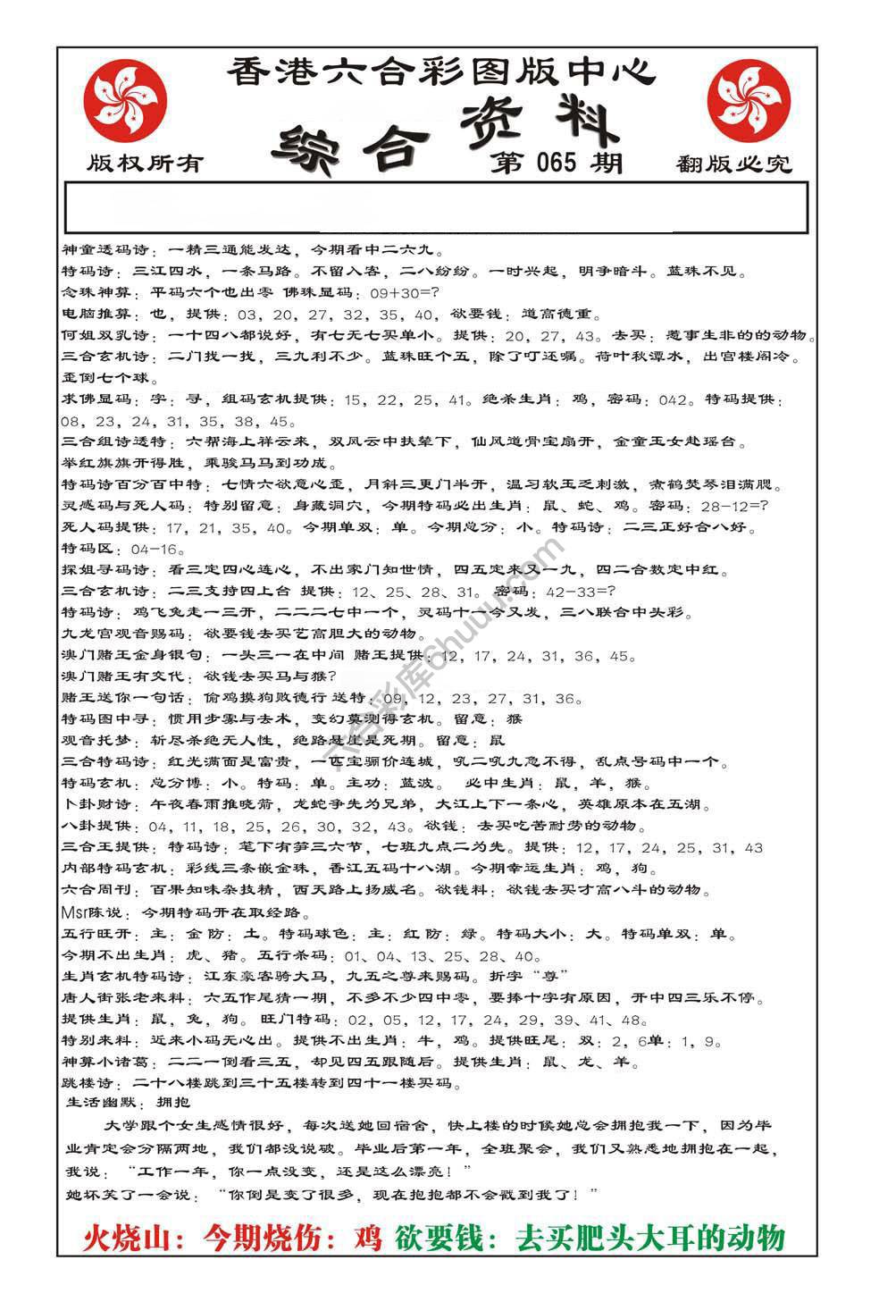 内部综合资料