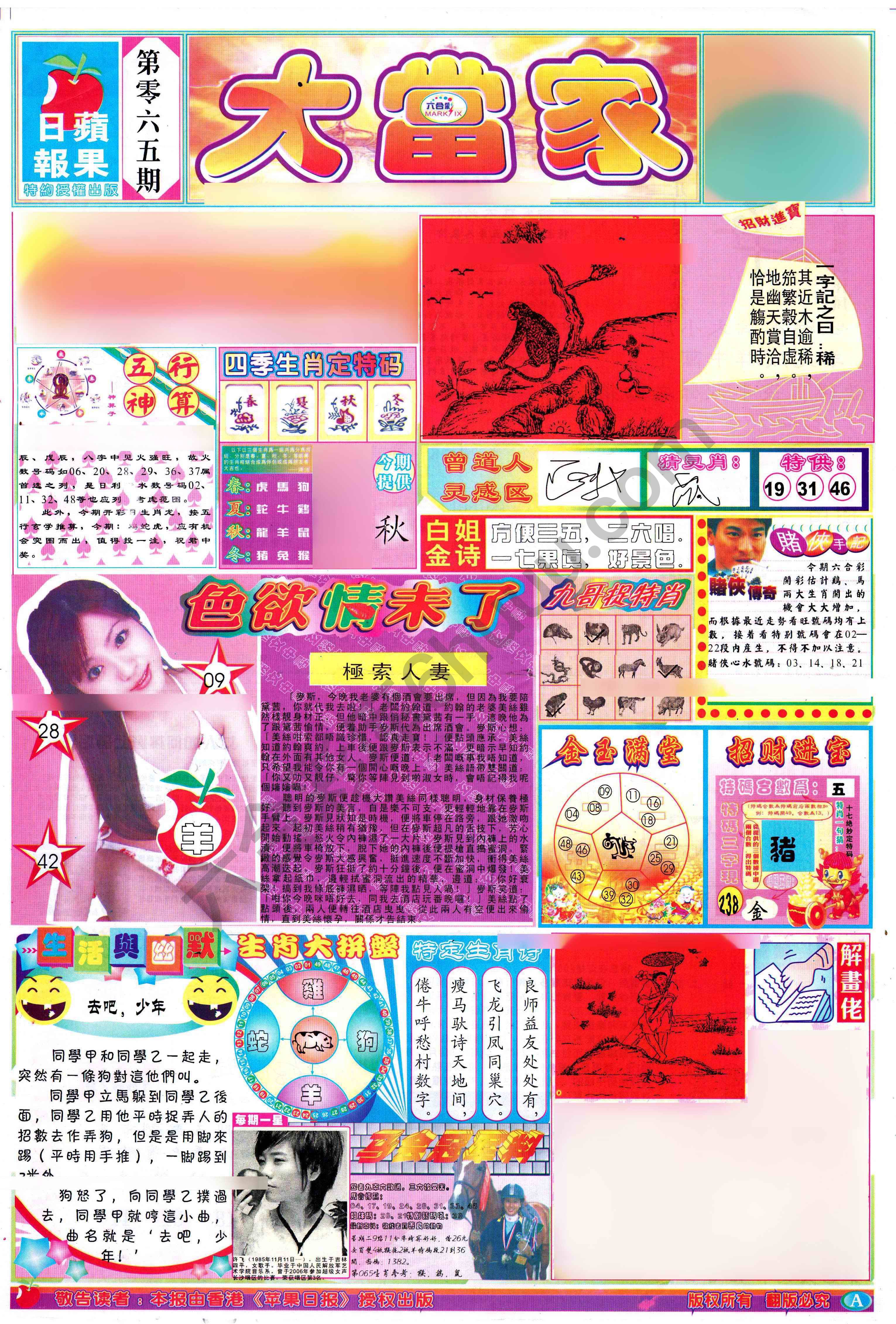 大当家