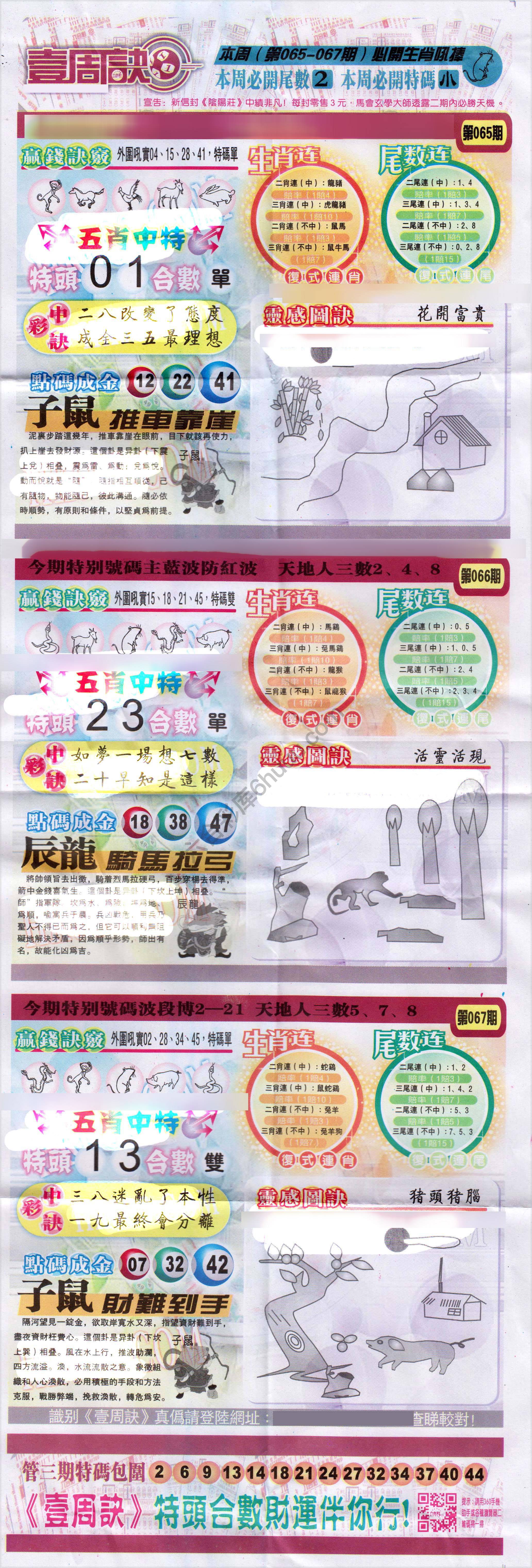 一周决