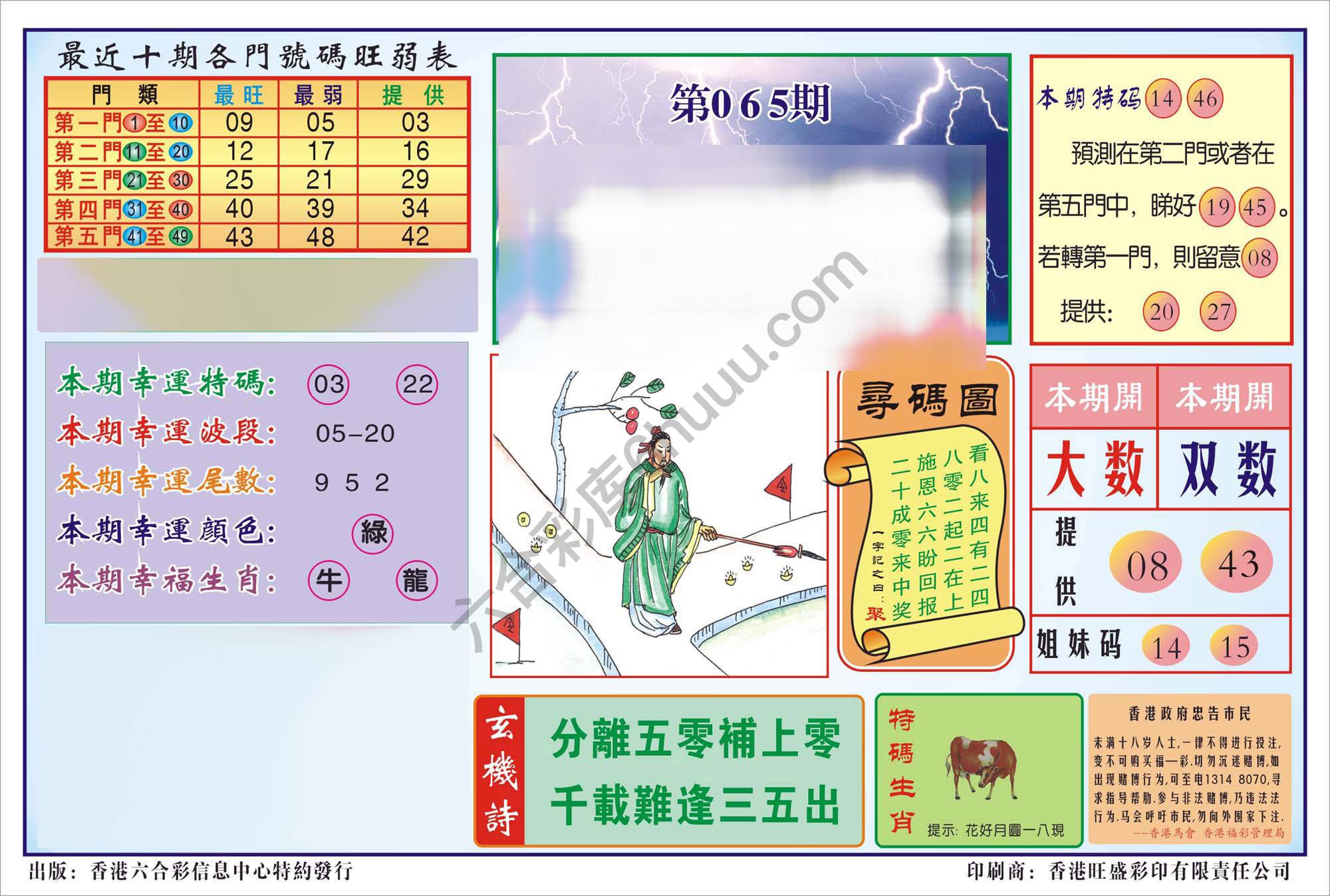 香港逢赌必羸