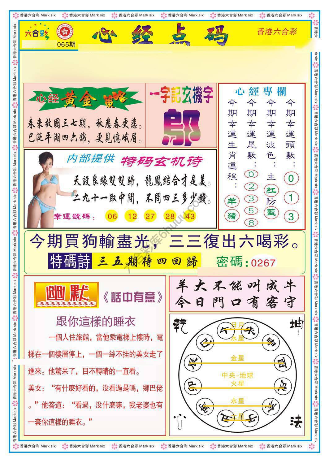 心经点码