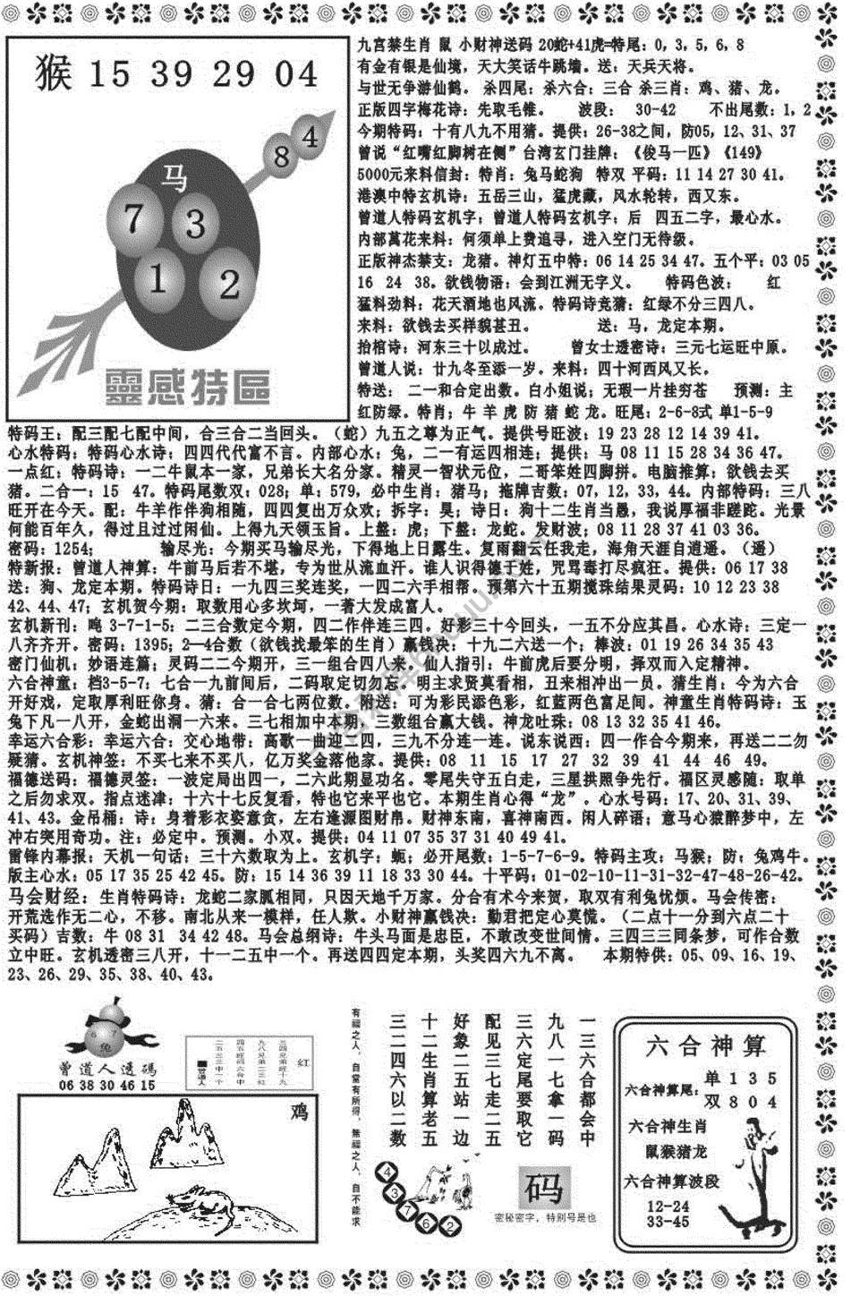 新香港彩霸王