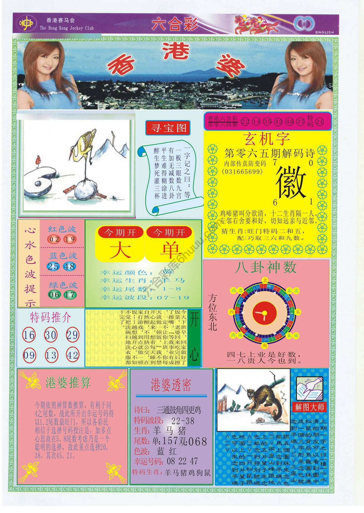 香港婆
