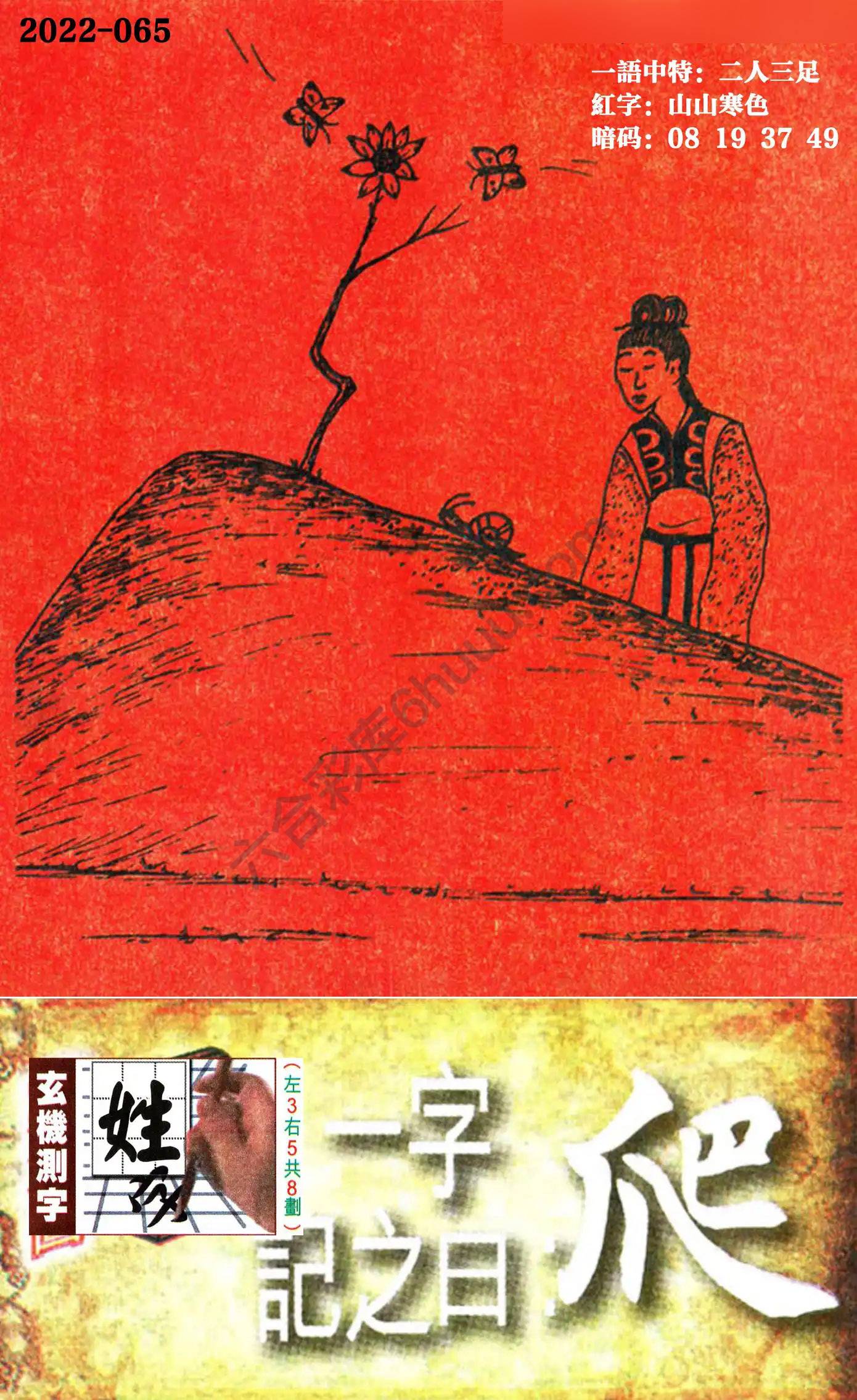 高清跑狗图